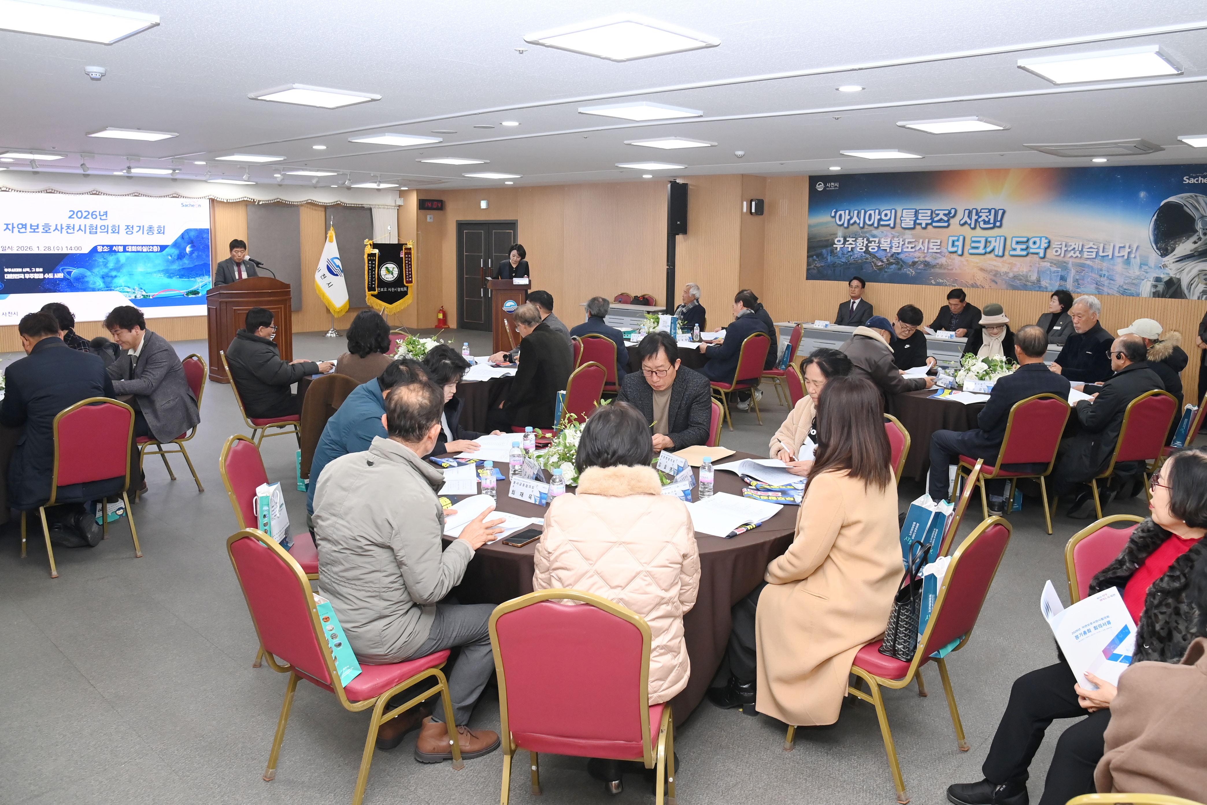 자연보호사천시협의회 정기총회 - 5