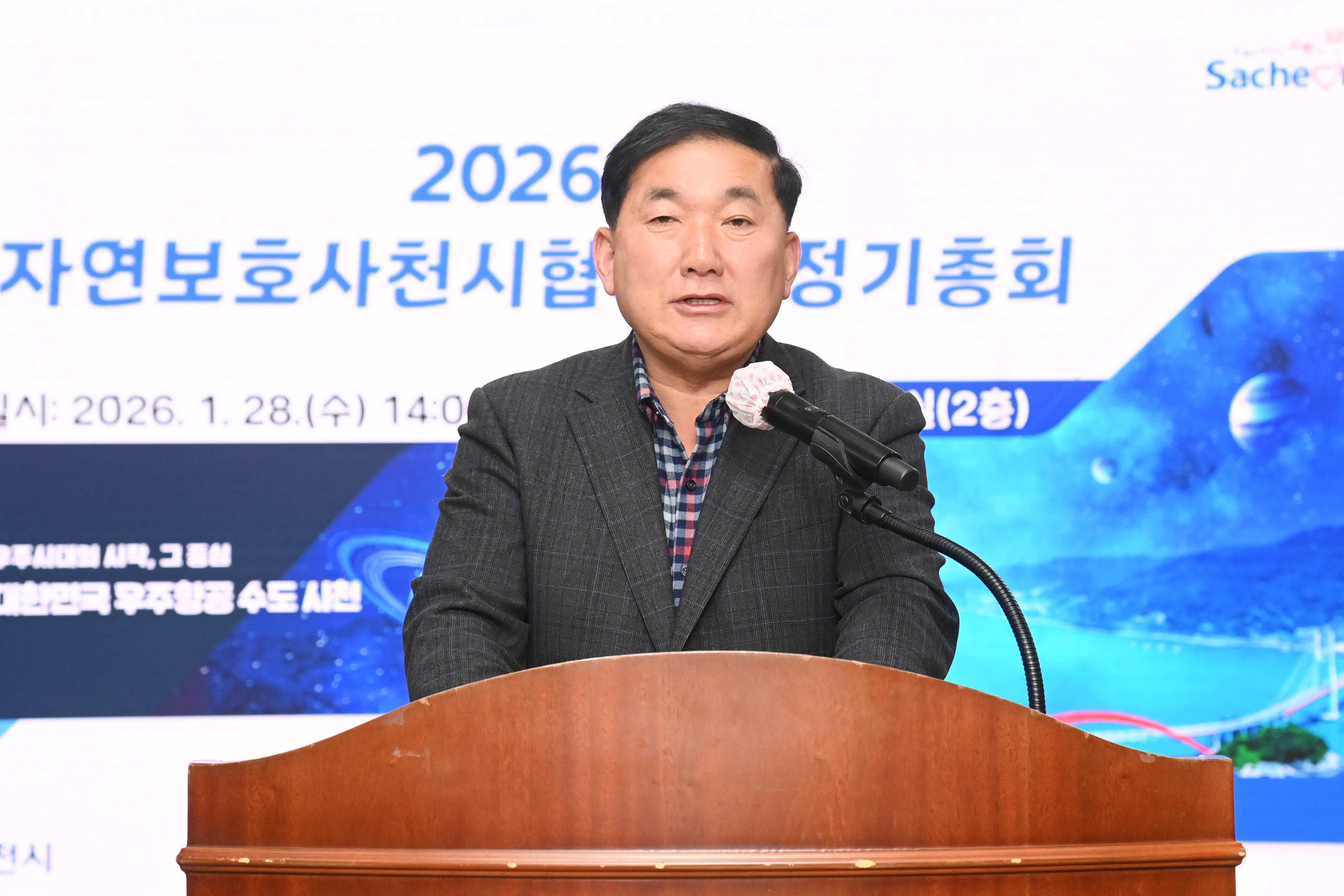 자연보호사천시협의회 정기총회 - 6