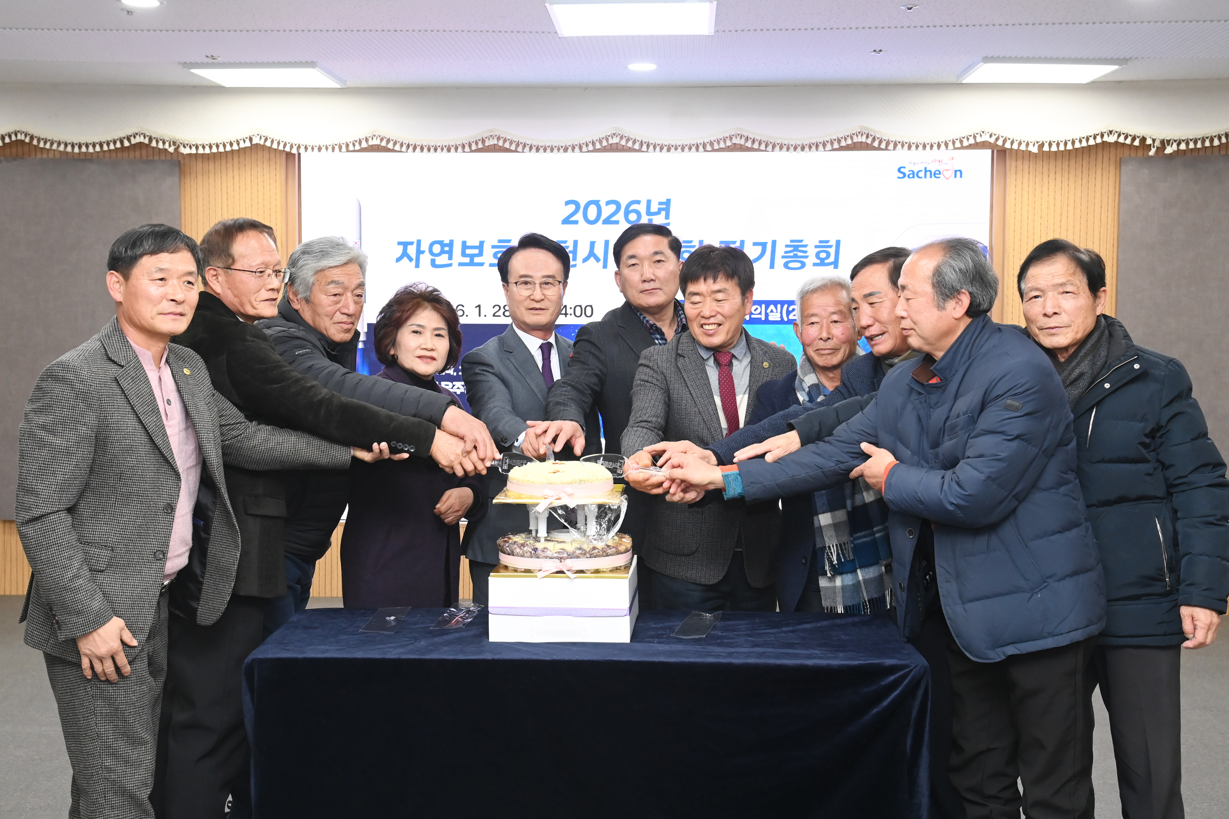 자연보호사천시협의회 정기총회 - 7