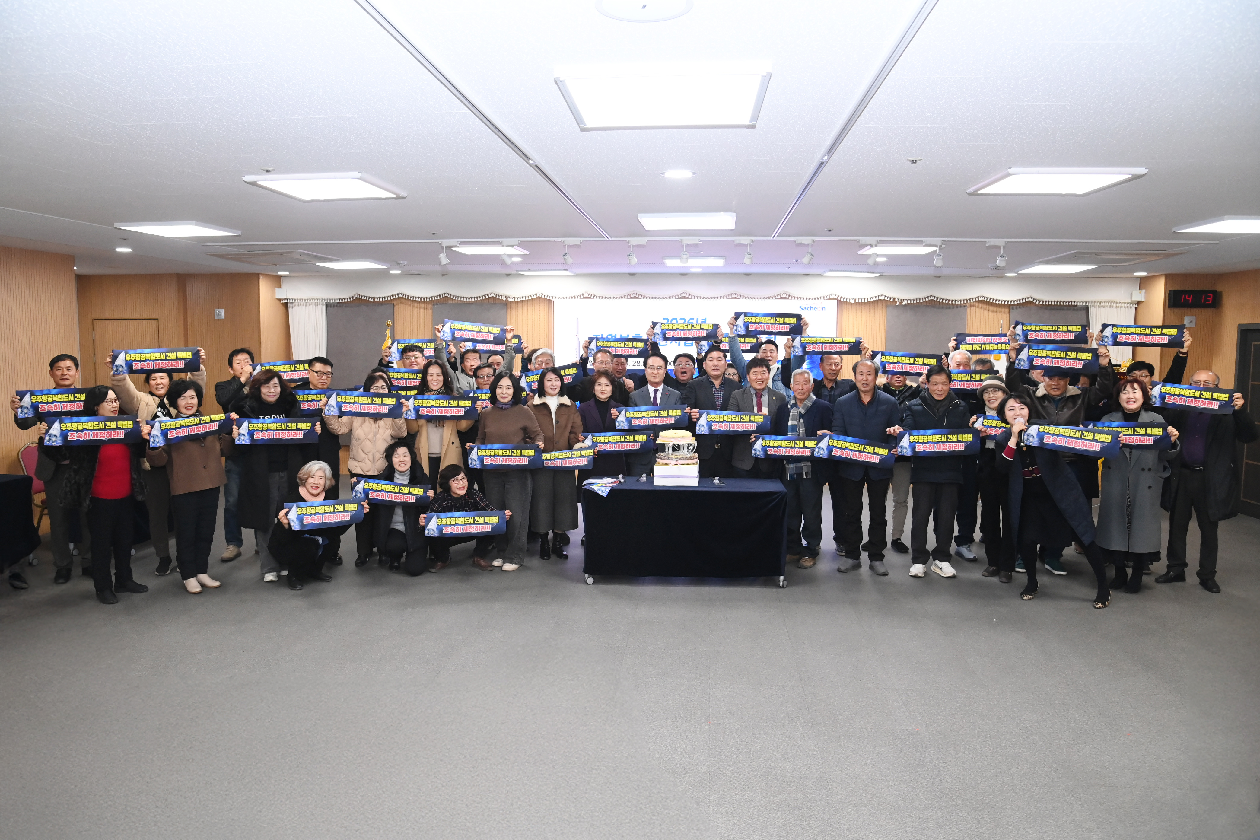 자연보호사천시협의회 정기총회 - 8