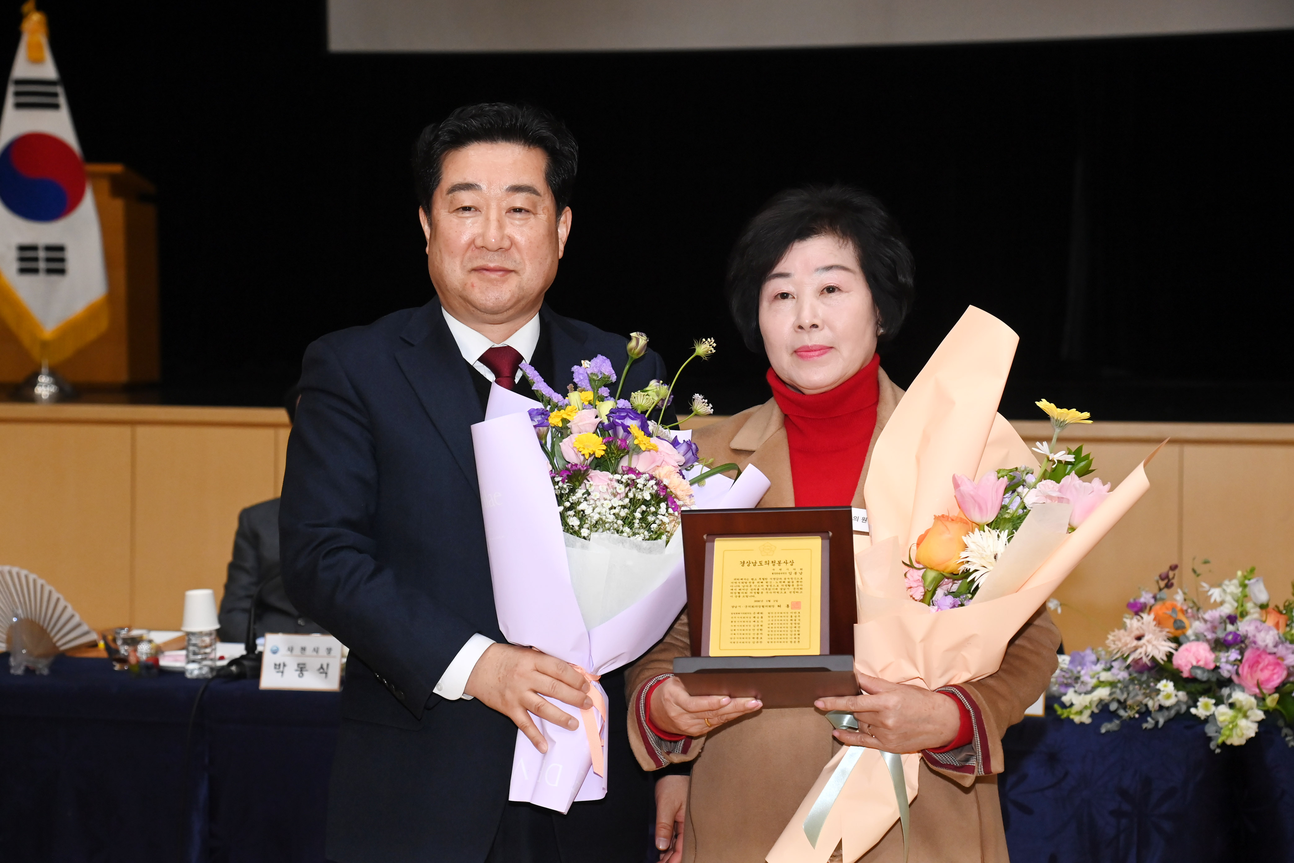 제263회 경남시·군의회 의장협의회 정례회 - 10