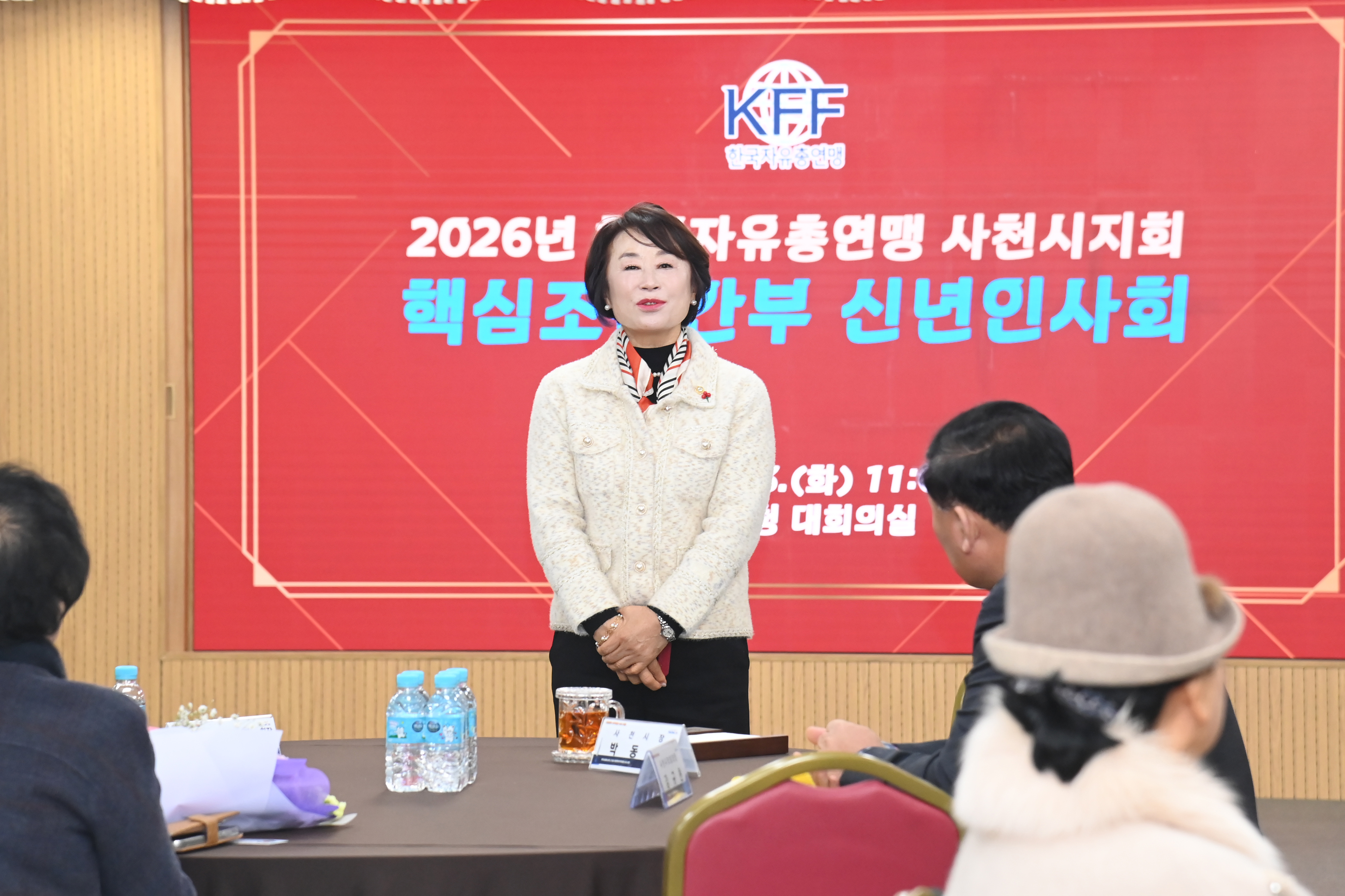 2026 한국자유총연맹 사천시지회 핵심간부 신년인사회 - 2