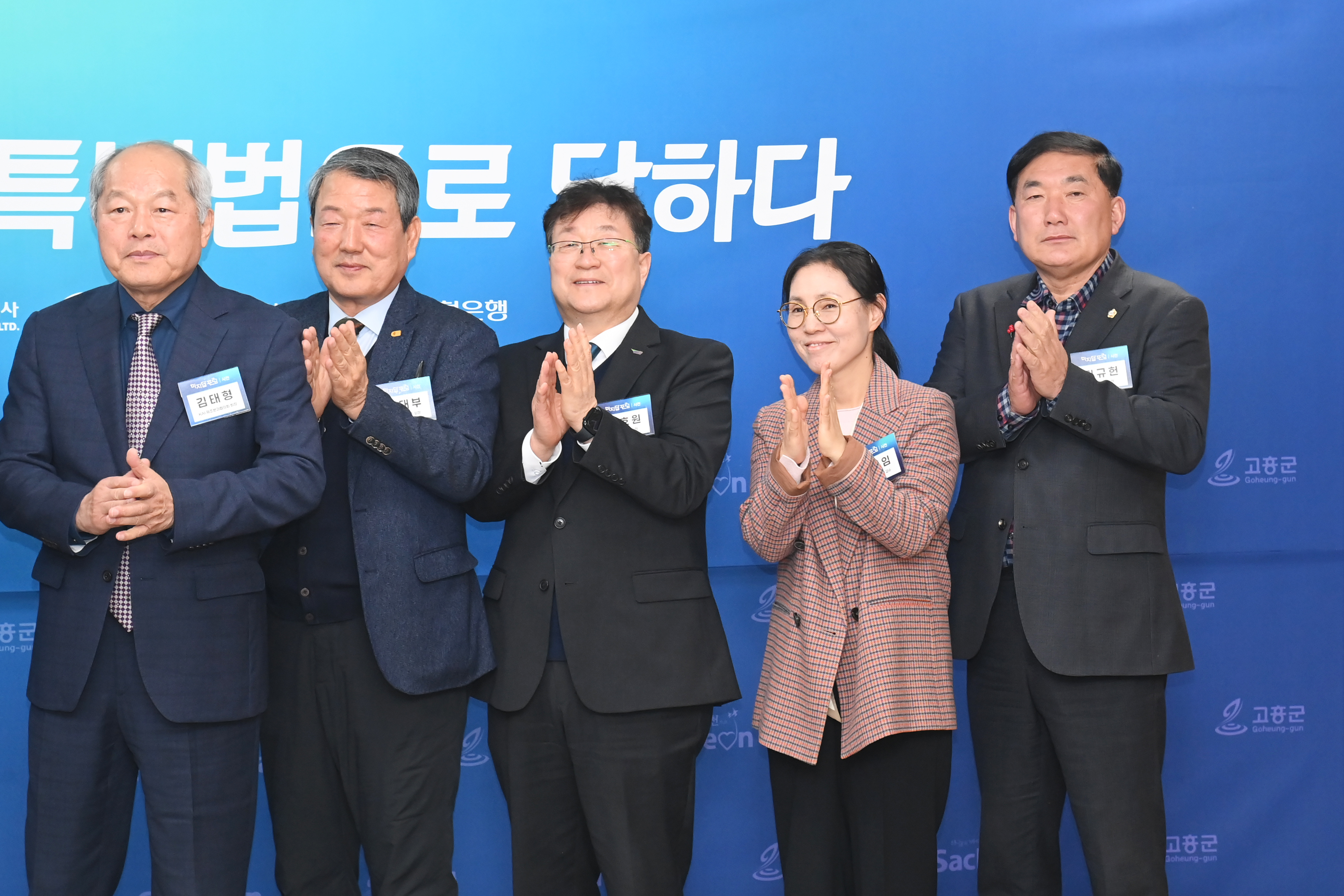 미지답(우리의 미래, 지방에 답이 있다) 사천포럼 - 3