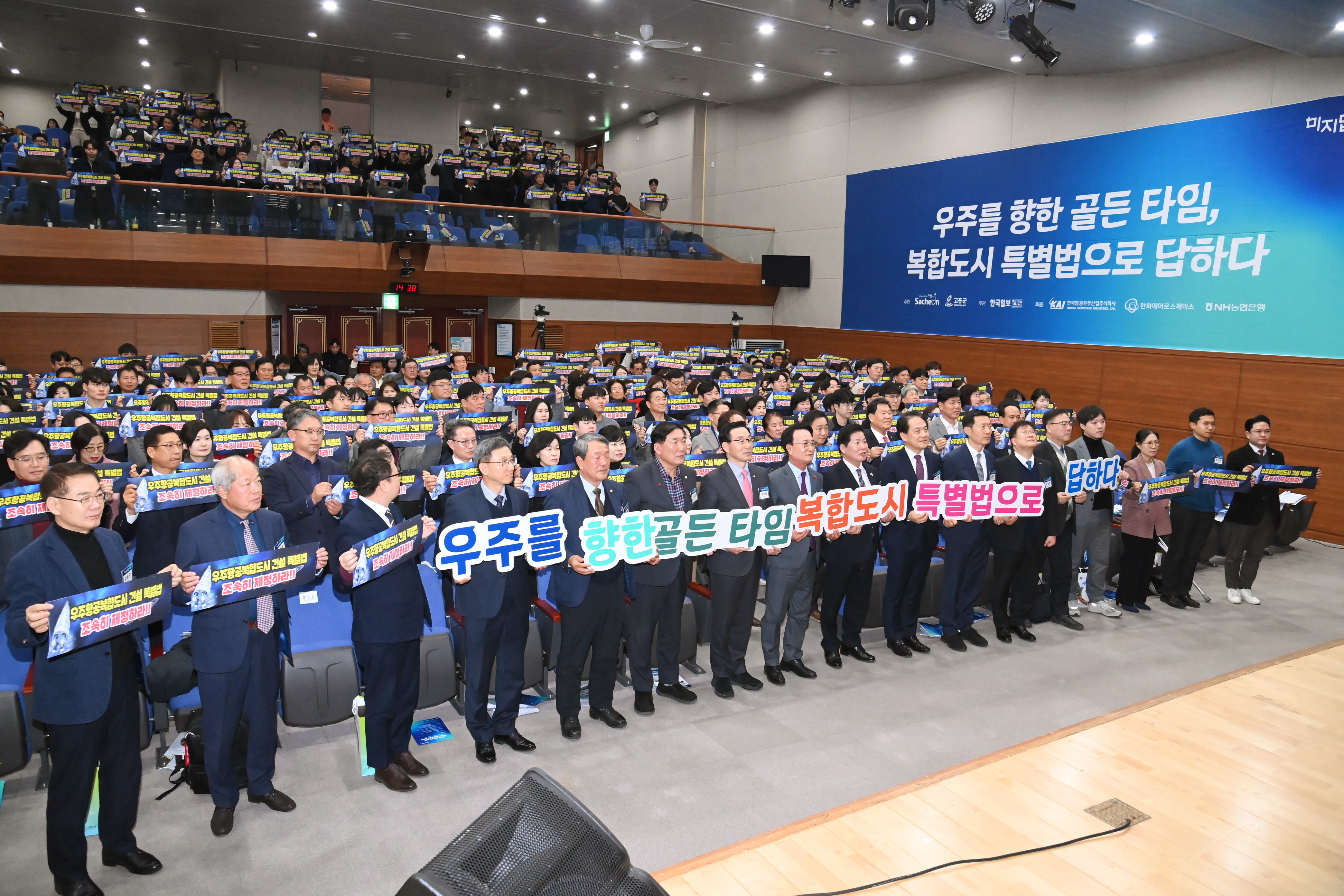 미지답(우리의 미래, 지방에 답이 있다) 사천포럼 - 7