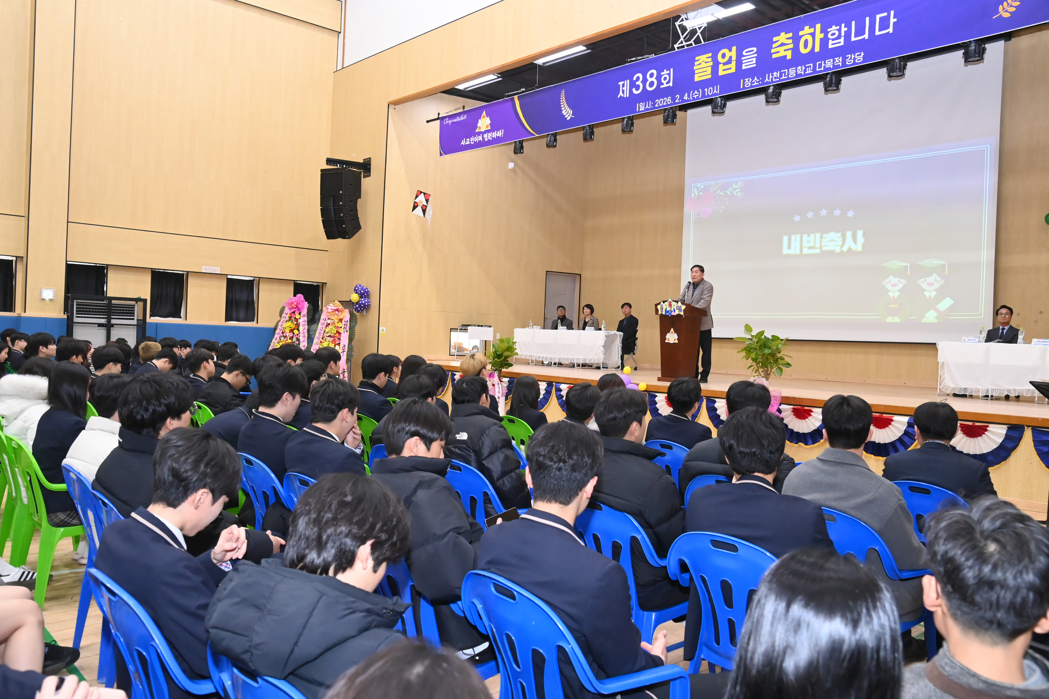제38회 사천고등학교 졸업식 - 4