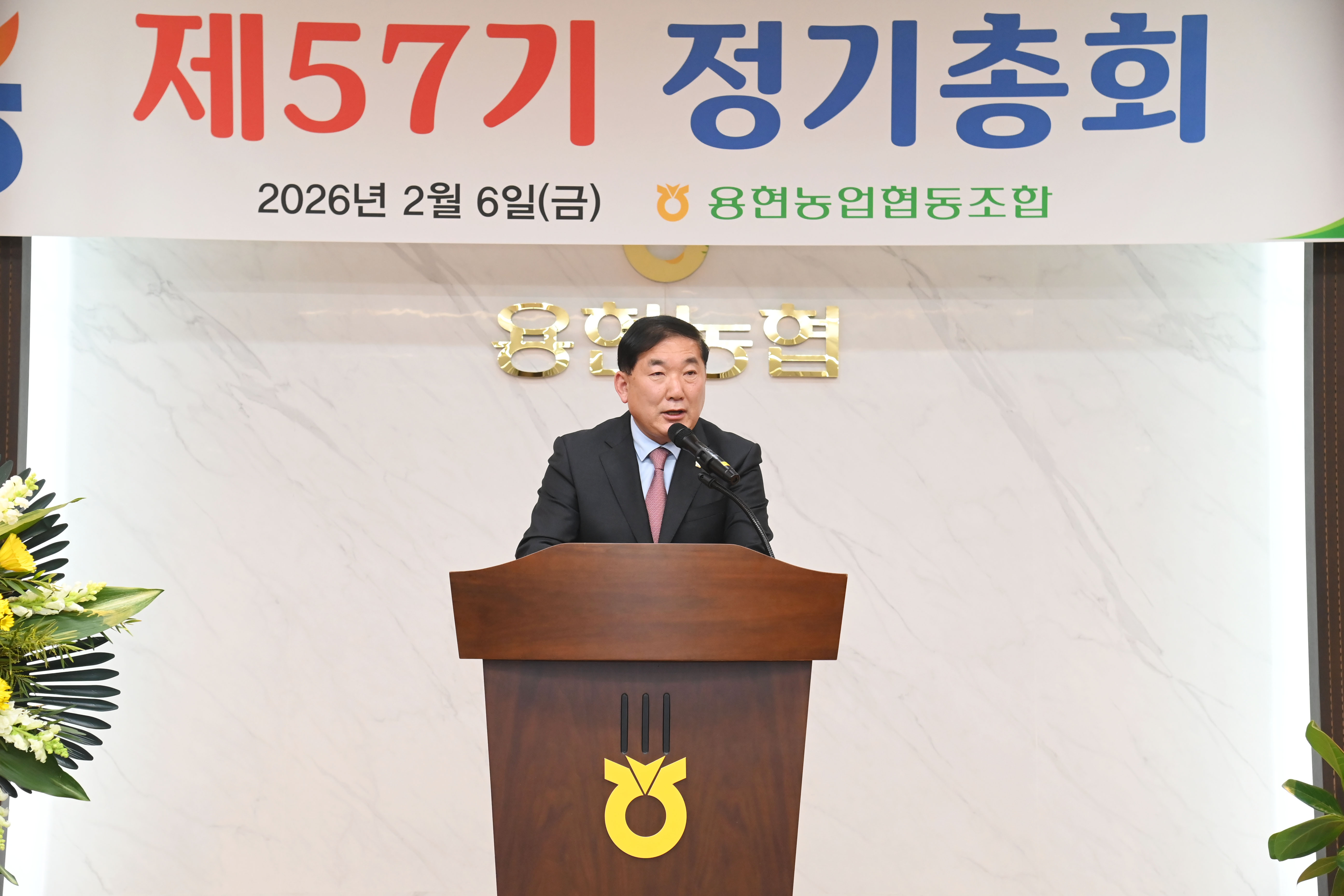 제57기 용현농협정기총회 - 3