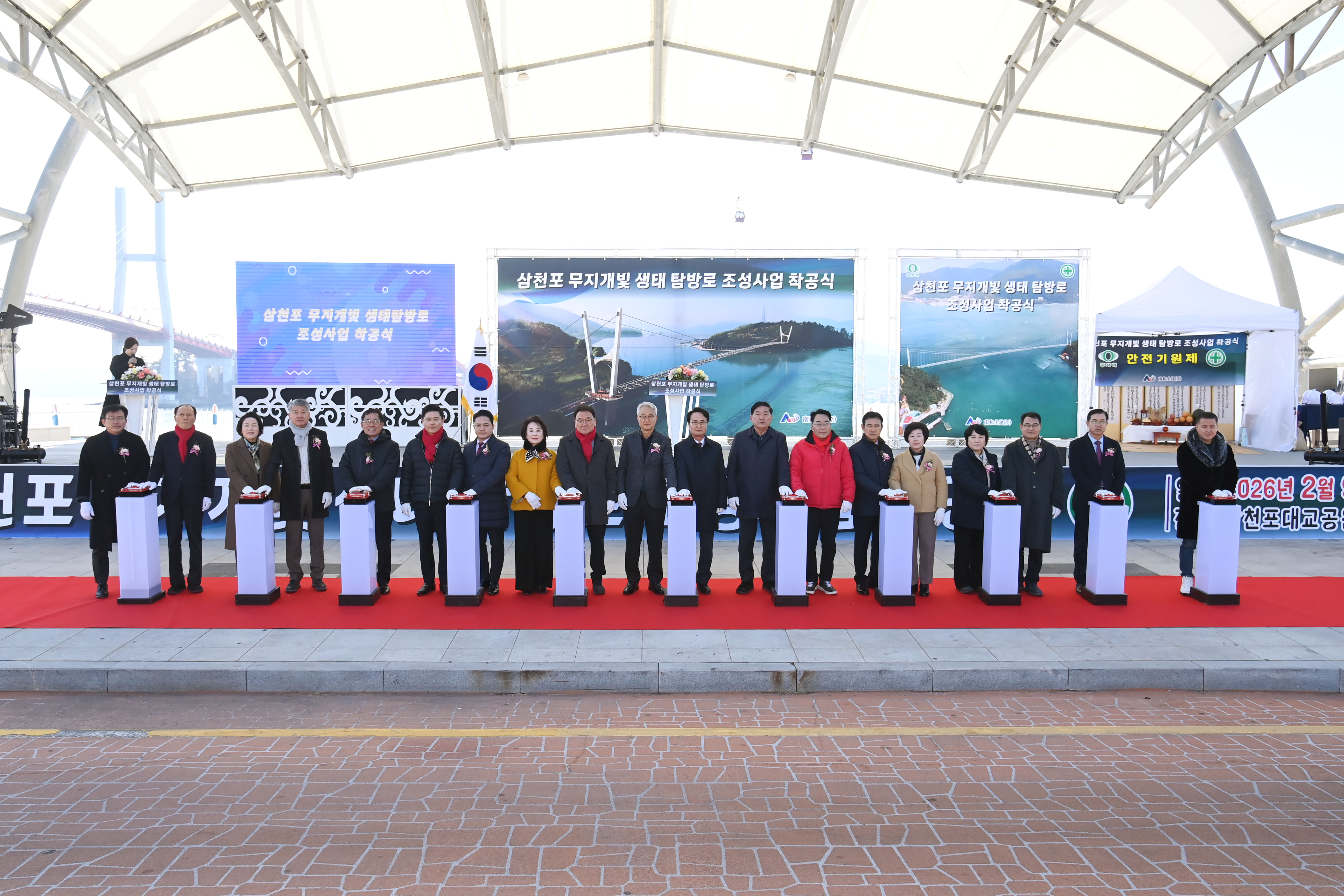 삼천포 무지개빛 생태탐방로 조성사업 착공식 및 안전기원제 - 1