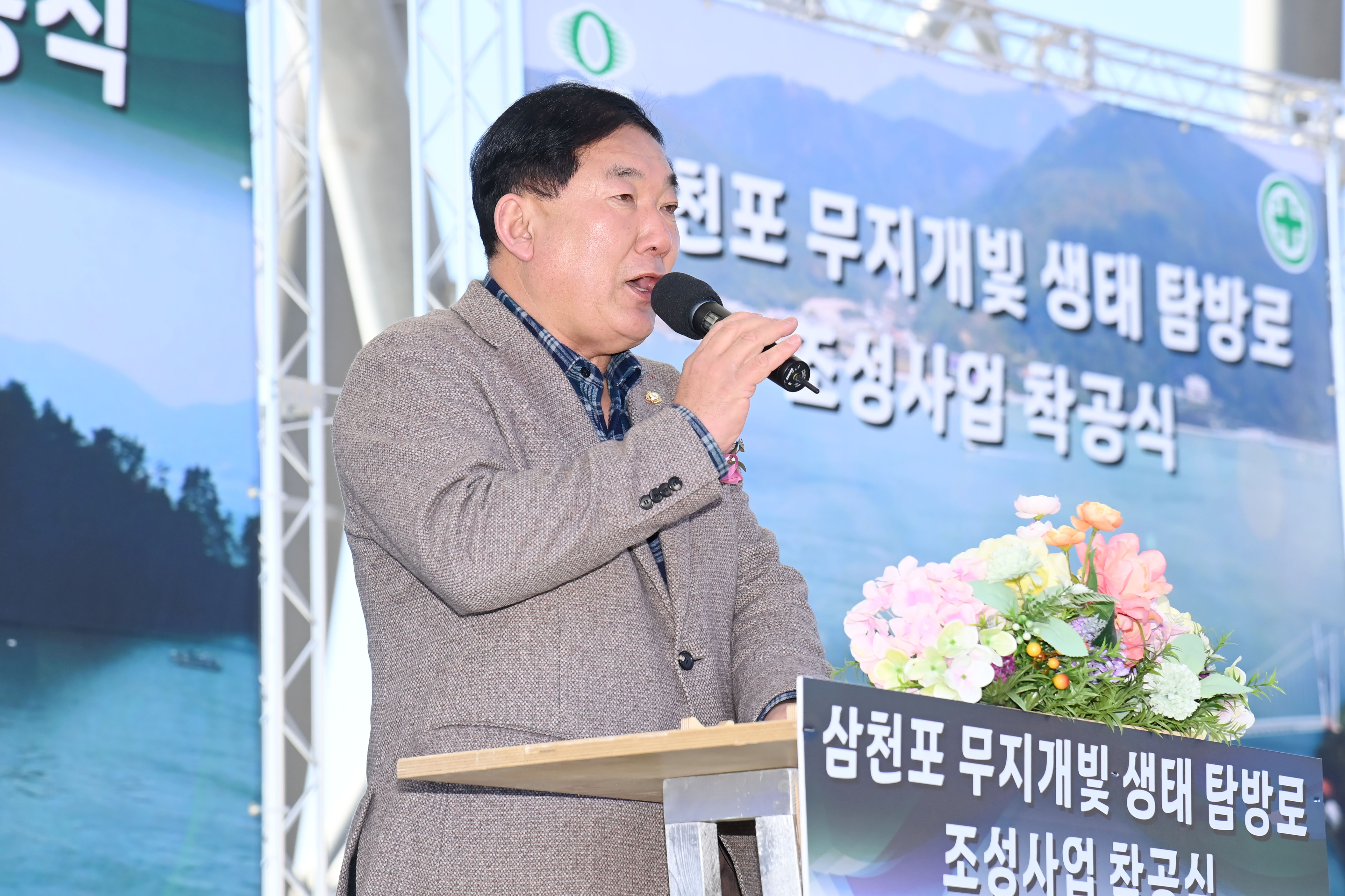 삼천포 무지개빛 생태탐방로 조성사업 착공식 및 안전기원제 - 3