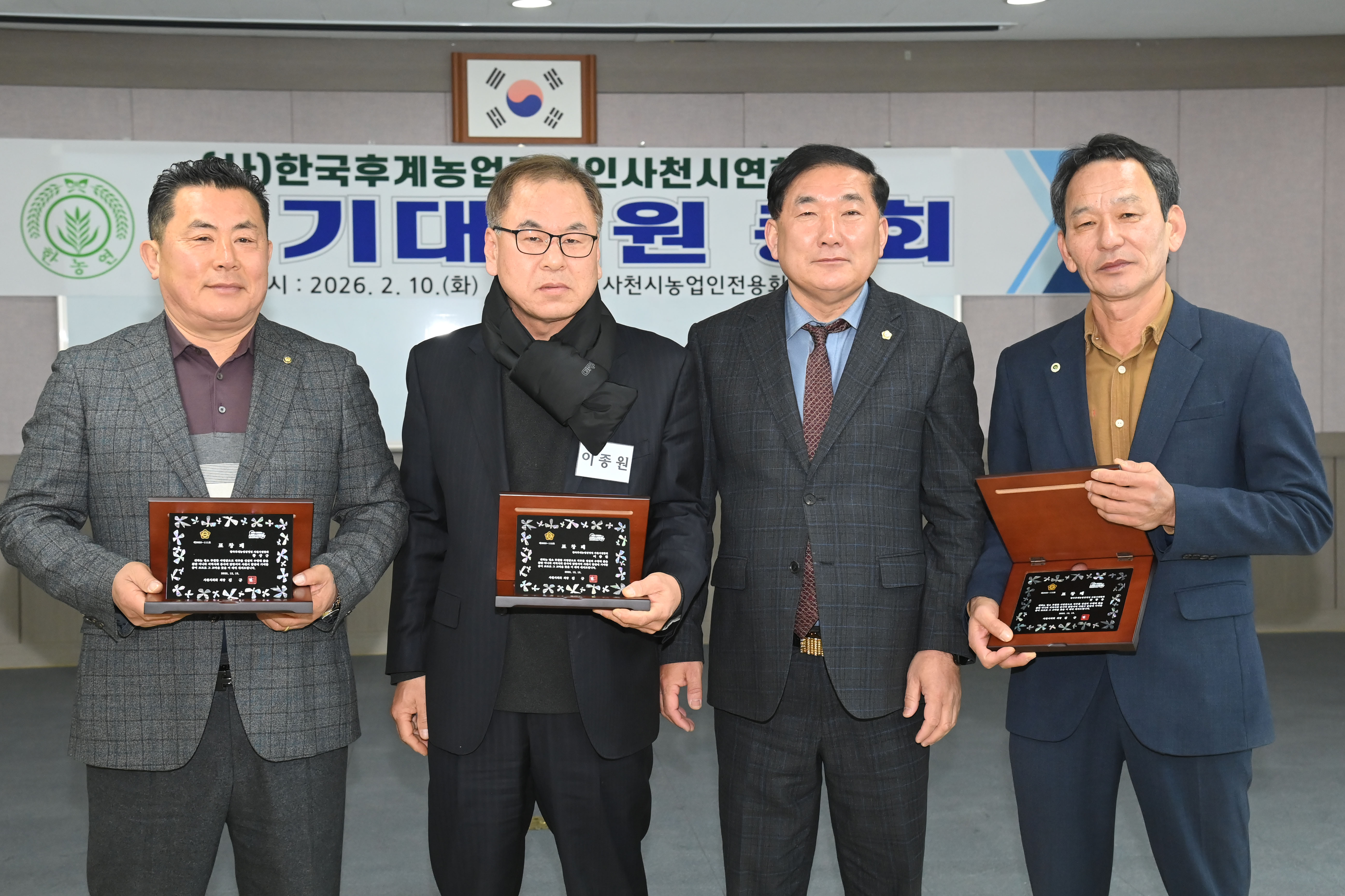 2026년 한국후계농업경영인 사천시연합회 연시총회 - 5