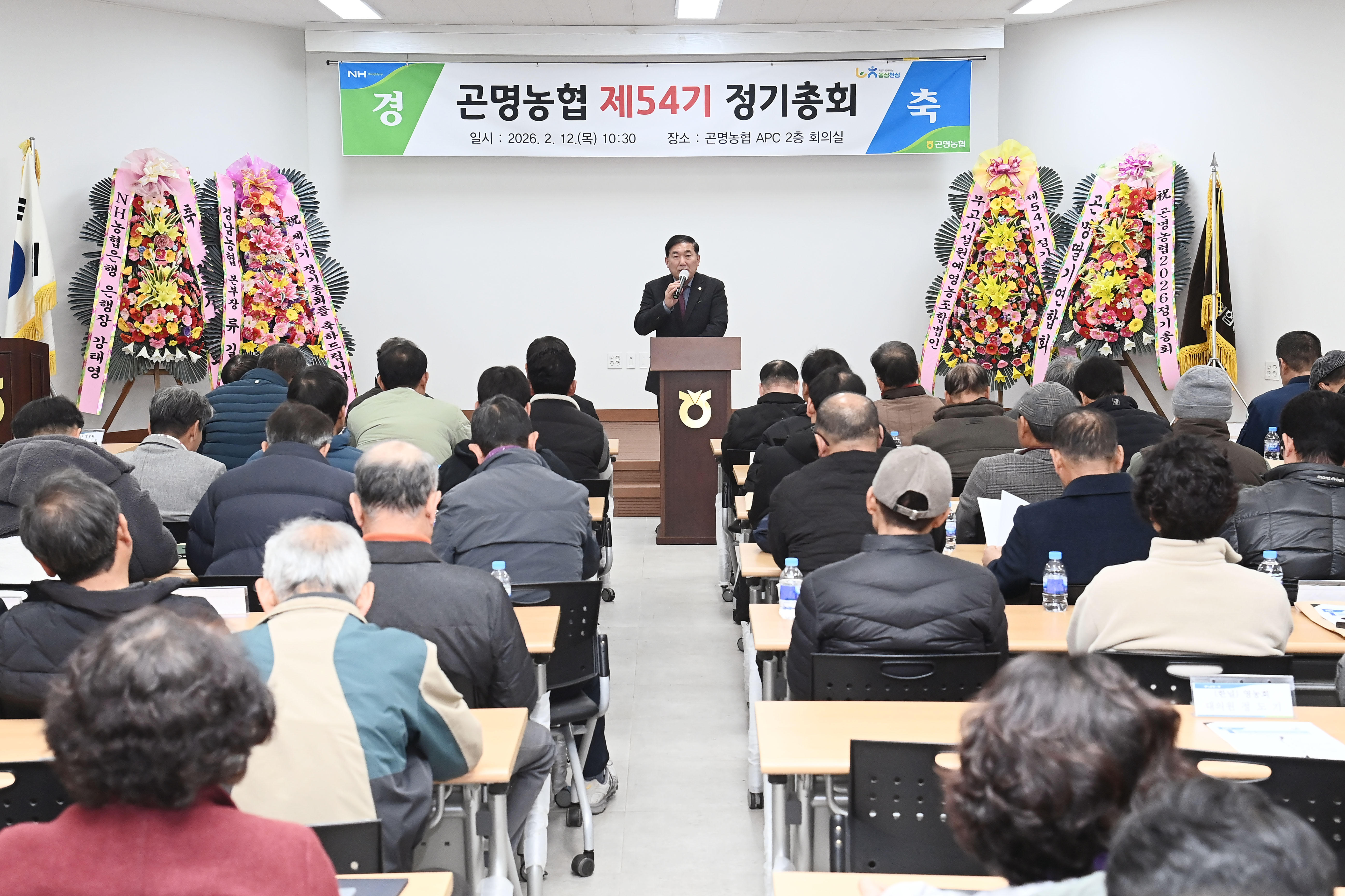 2026 곤명농협 정기총회 - 5