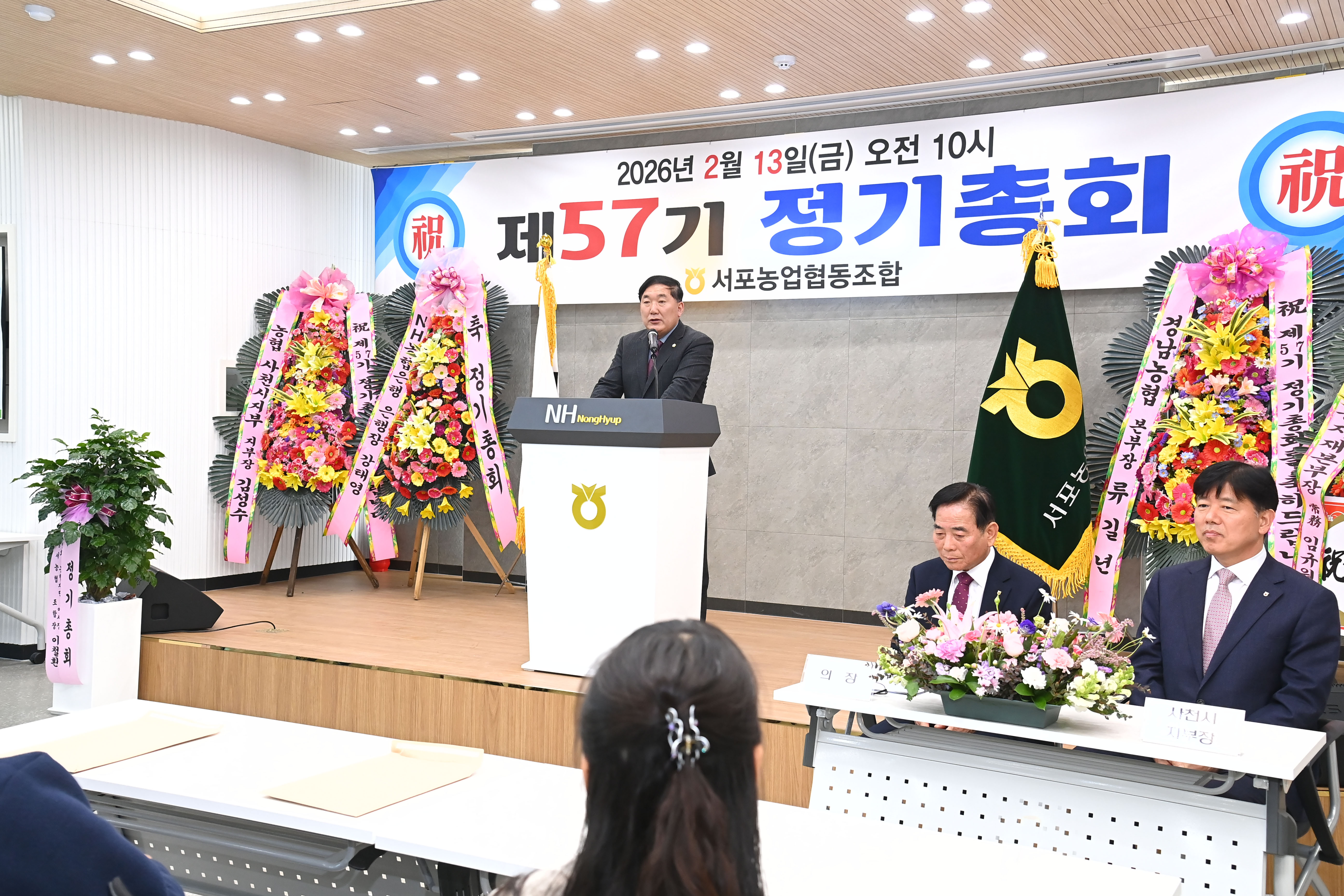 2026 서포농협 정기총회 - 7