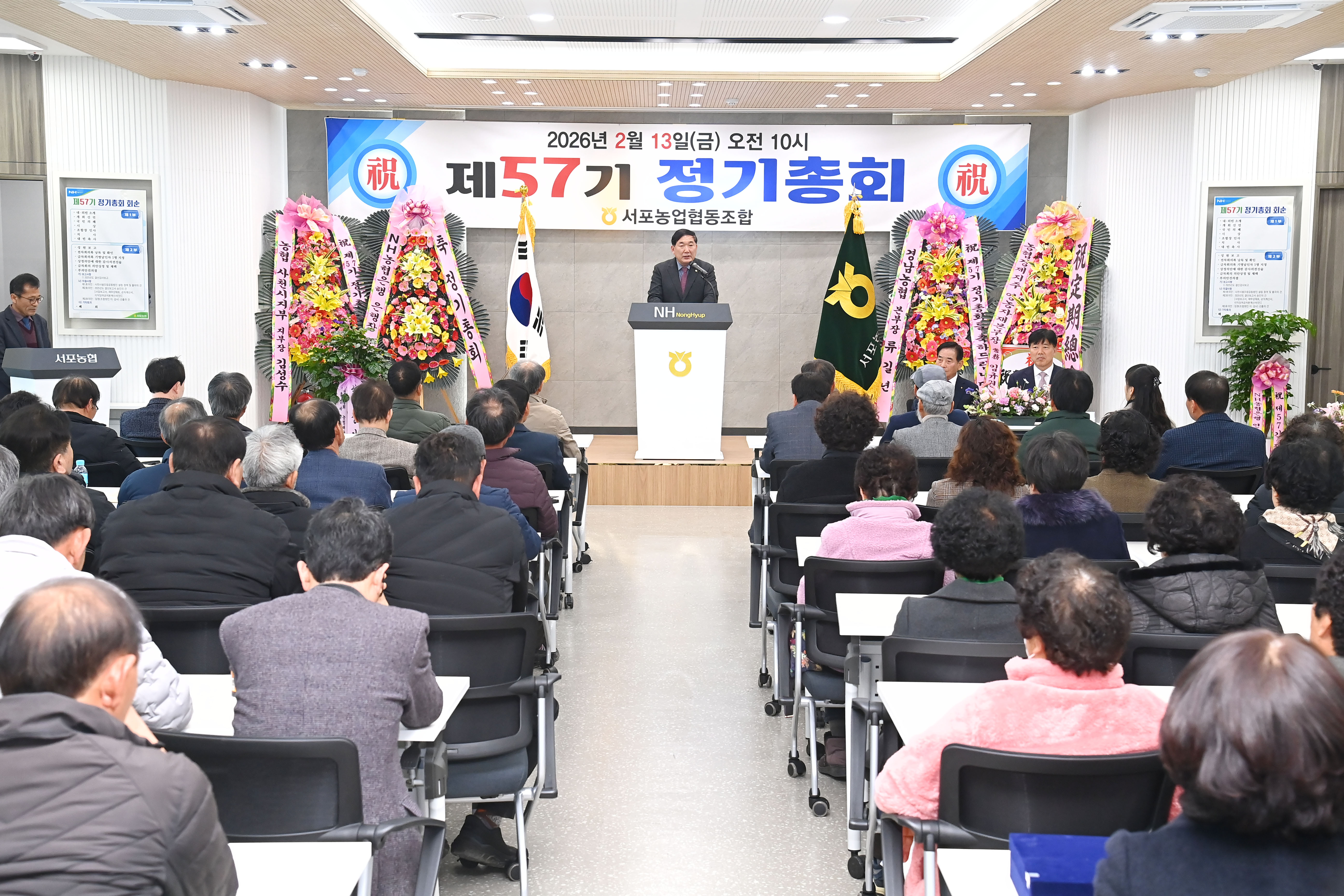 2026 서포농협 정기총회 - 8