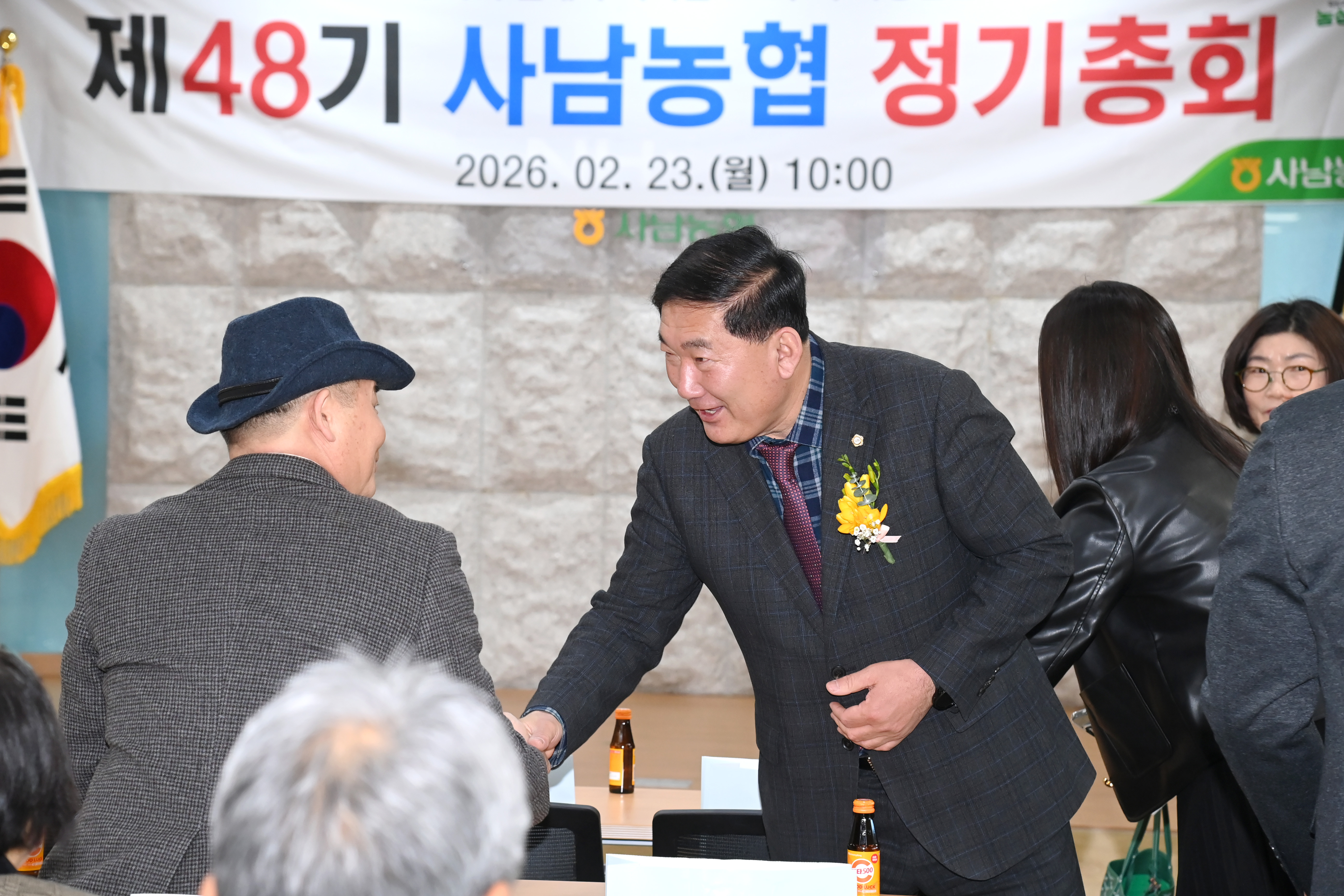 사남농협 제48기 정기총회  - 2