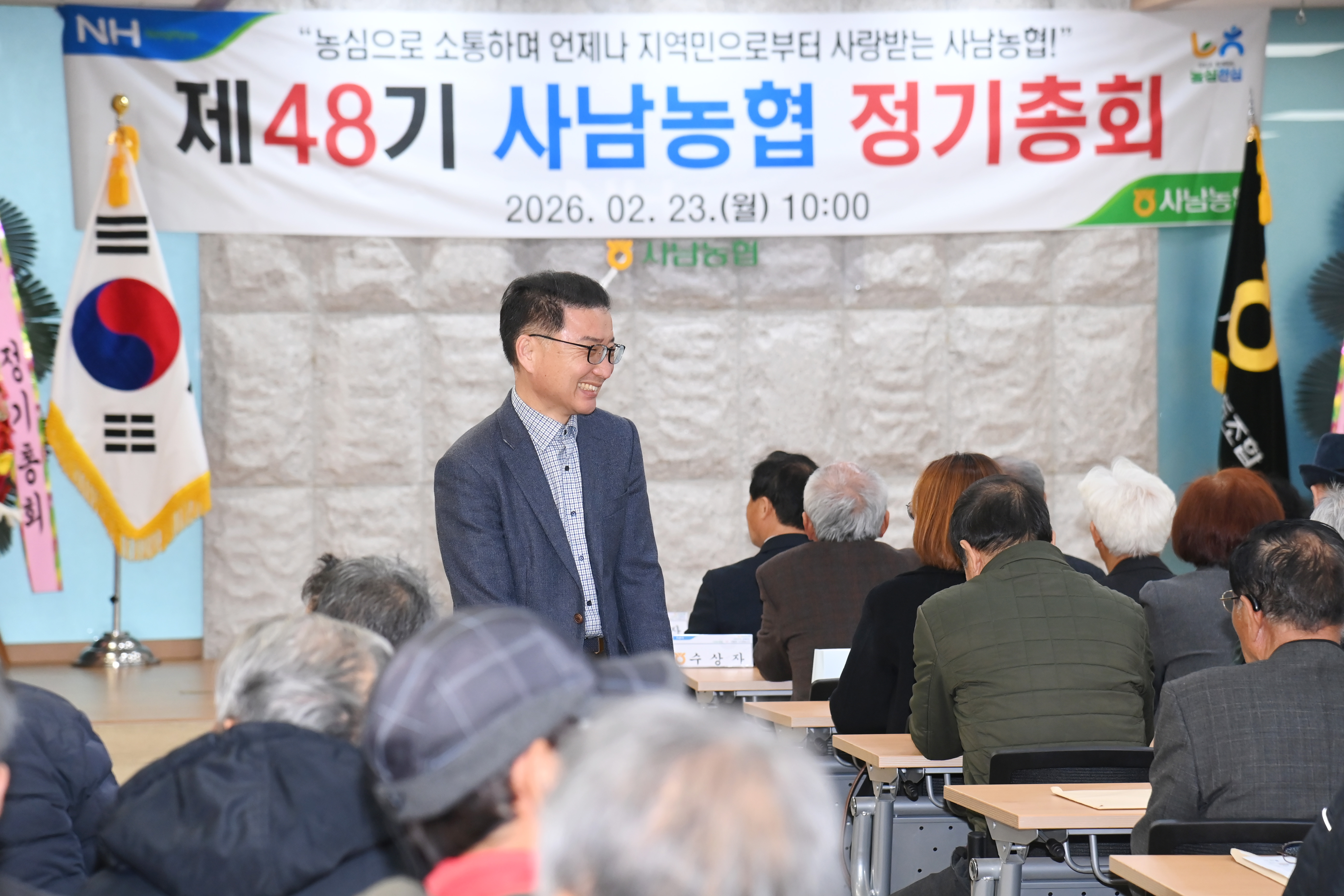 사남농협 제48기 정기총회  - 5