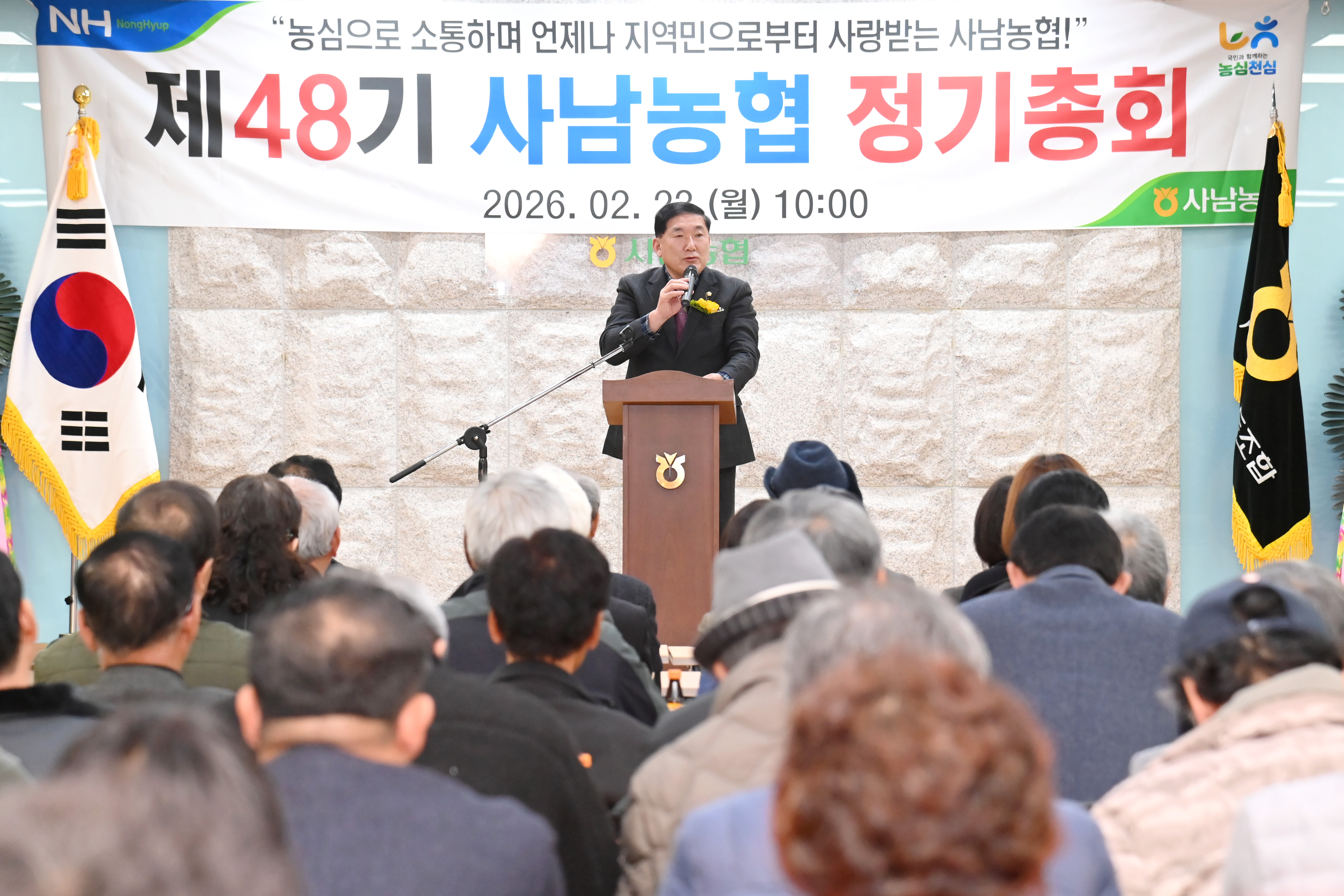 사남농협 제48기 정기총회  - 10