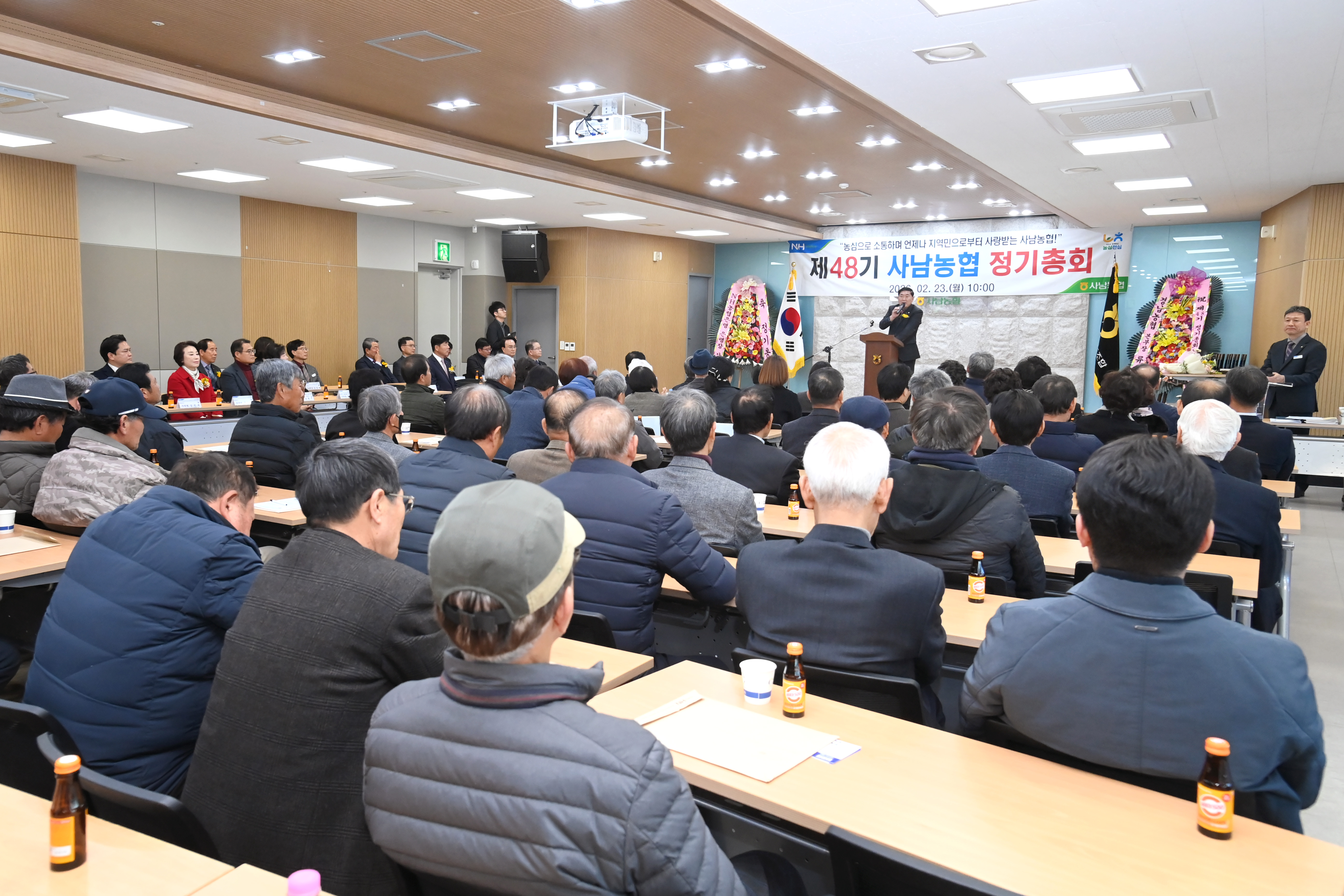 사남농협 제48기 정기총회  - 11