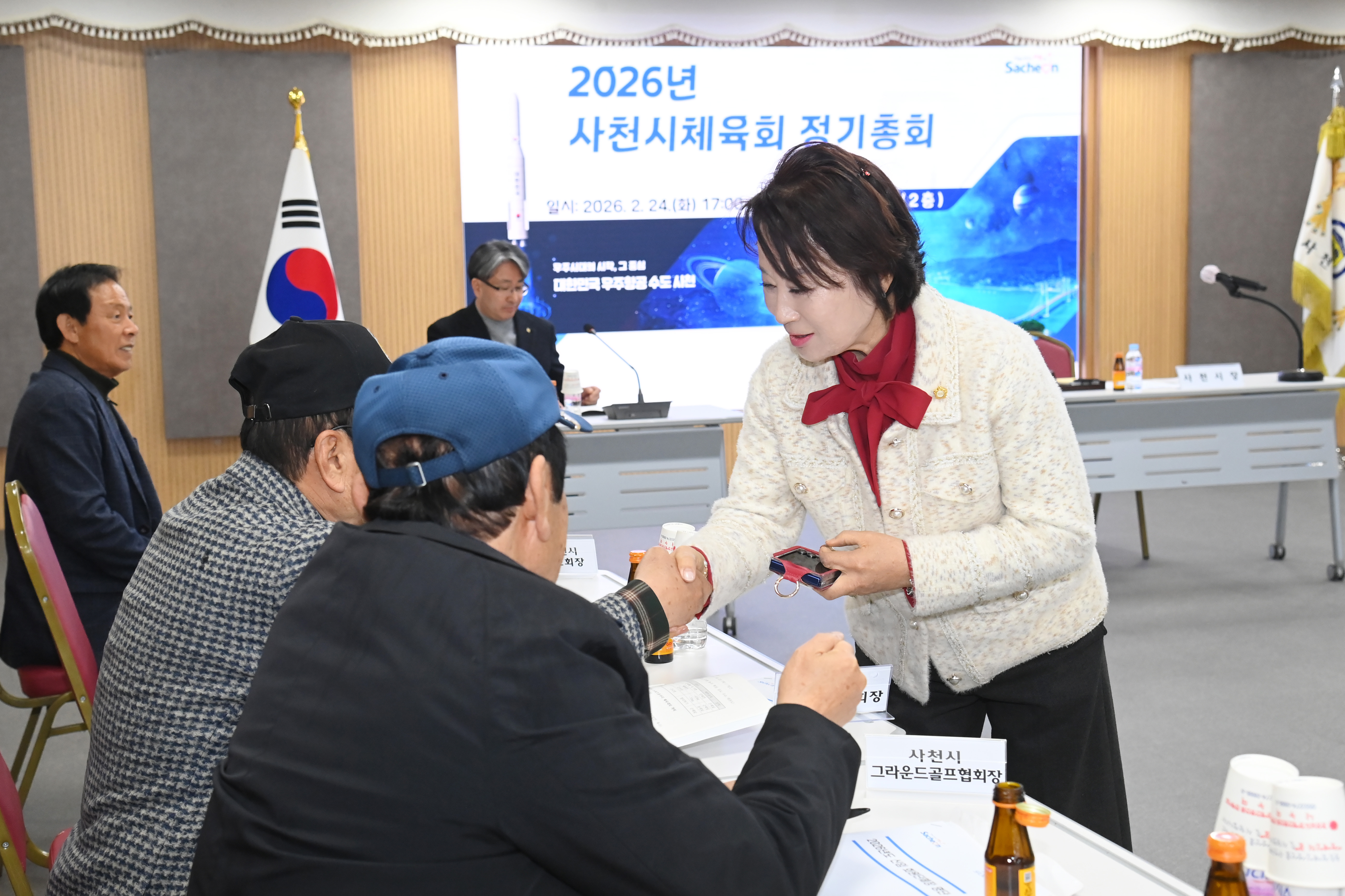 사천시 체육회 정기총회  - 1