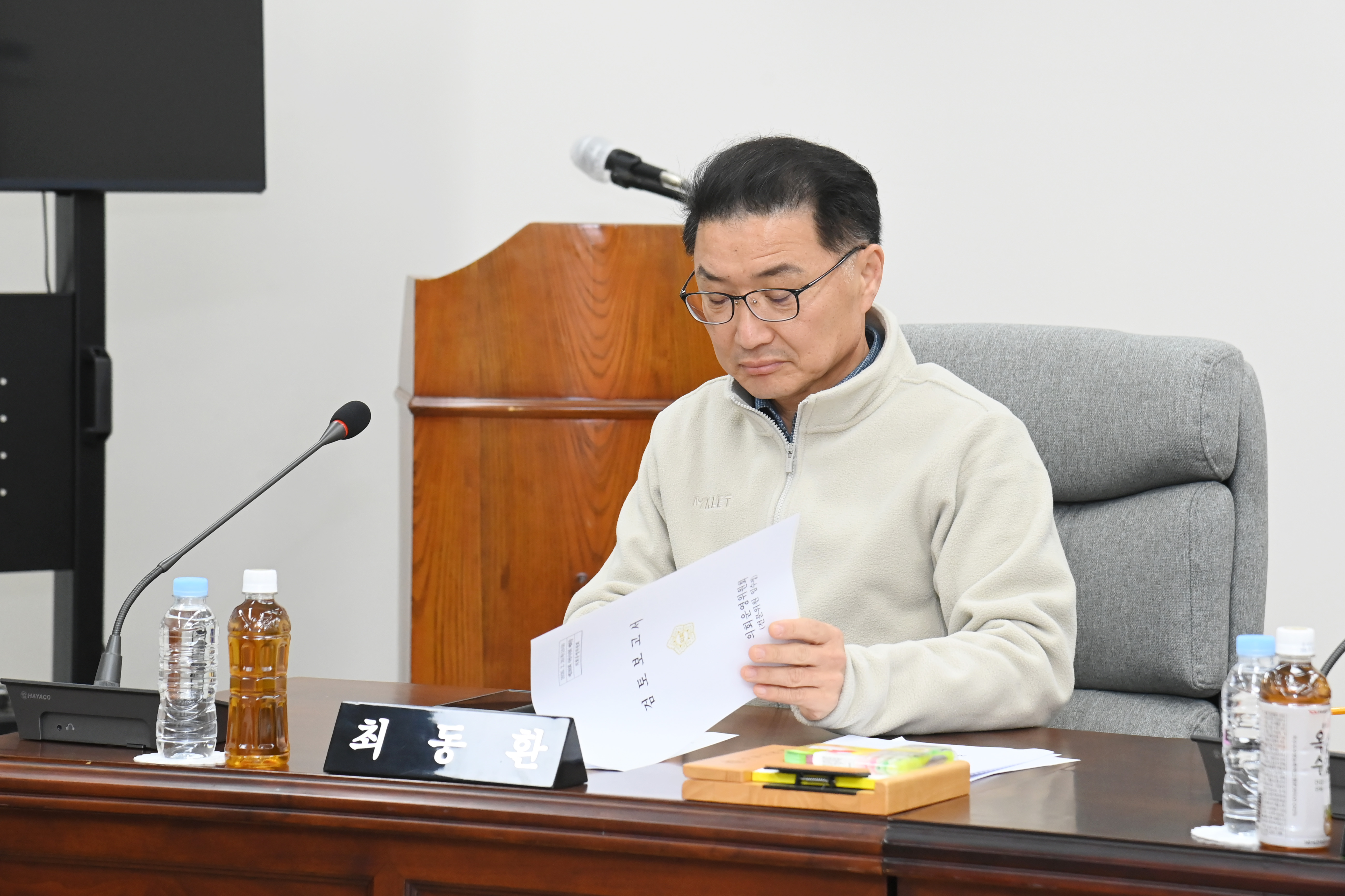 제288회 폐회중 제2차 의회운영위원회 - 5