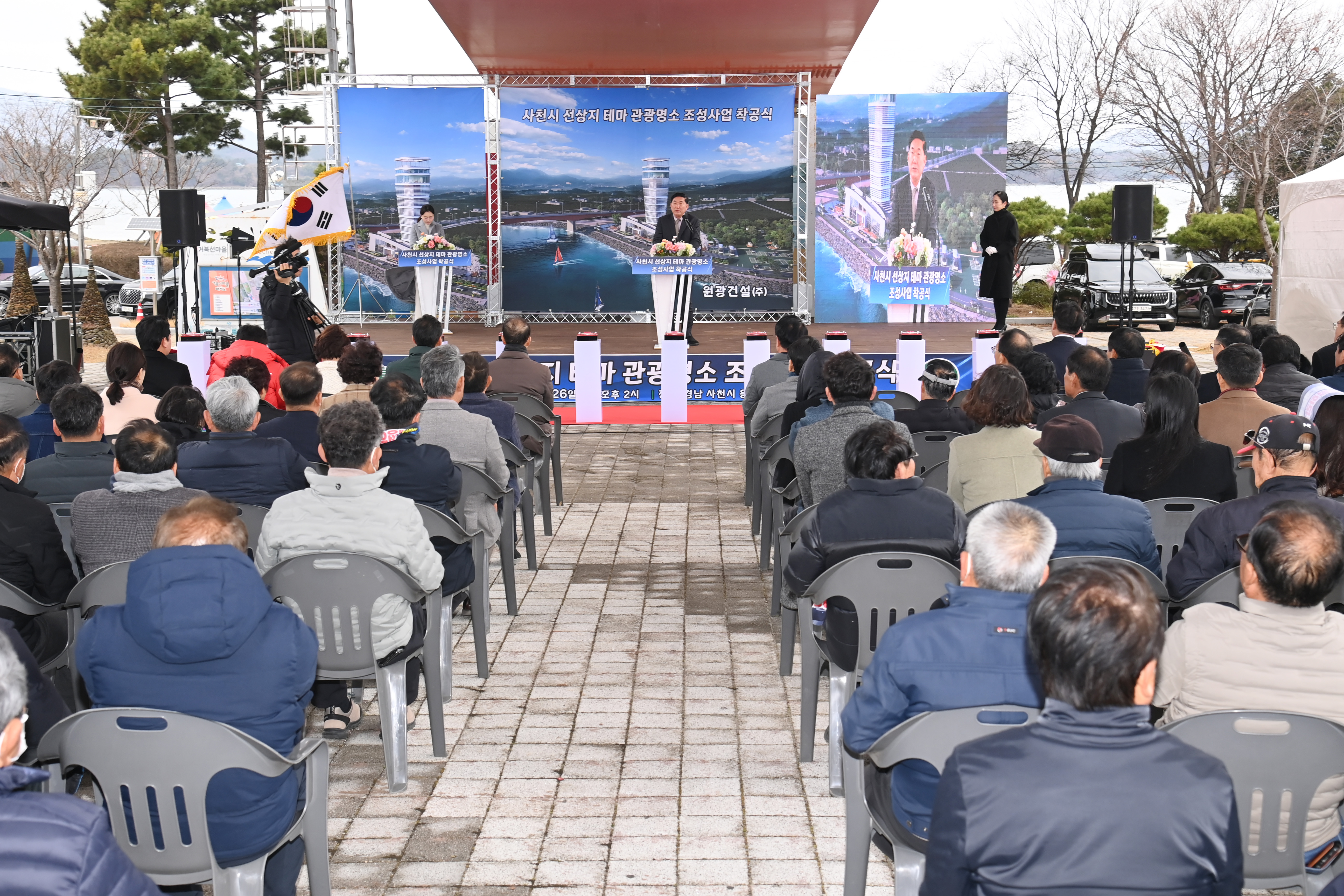 선상지 테마 관광명소화사업 착공식 및 안전기원제 - 7