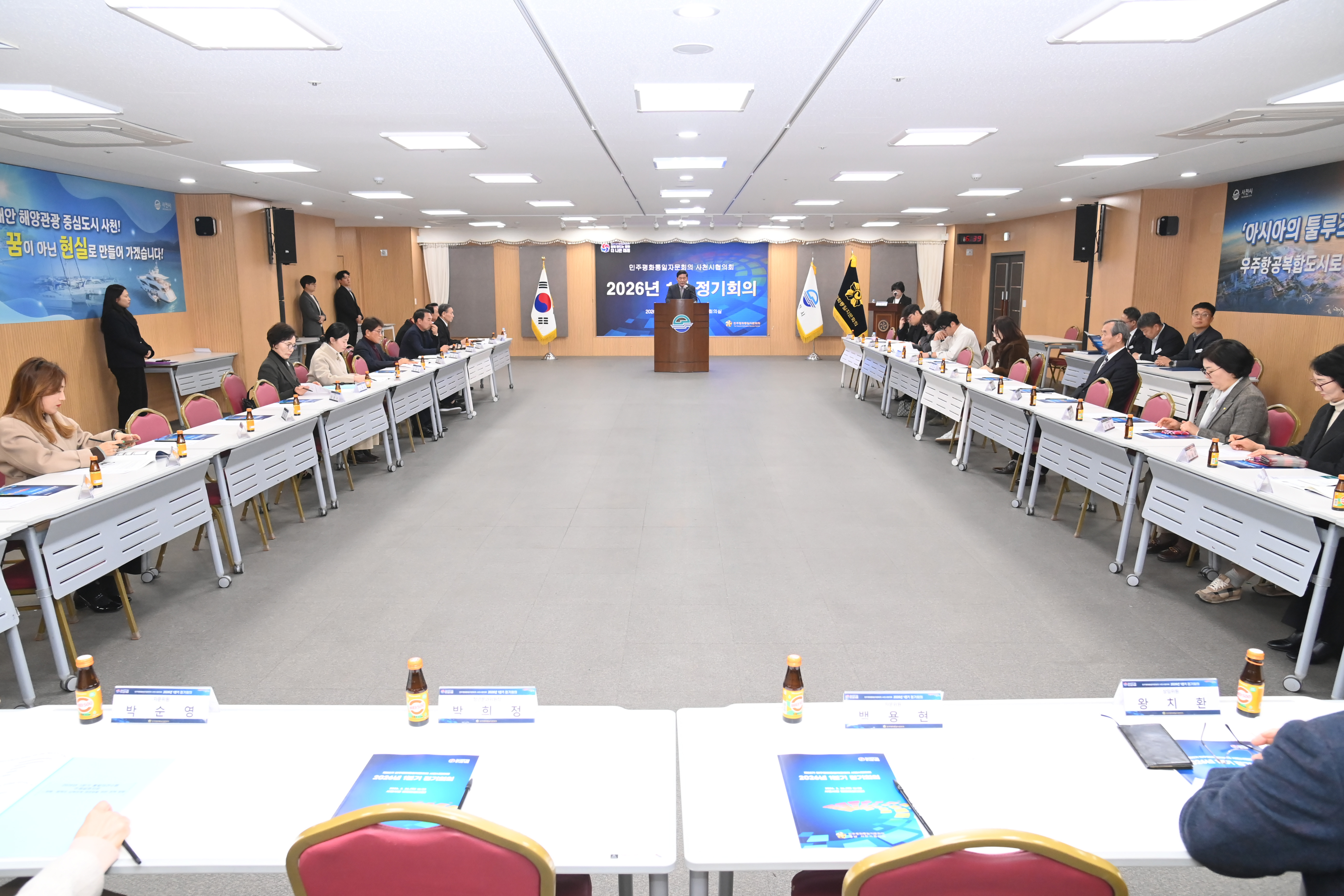  민주평화통일자문회의 사천시협의회 2026년 1차 정기총회 - 3