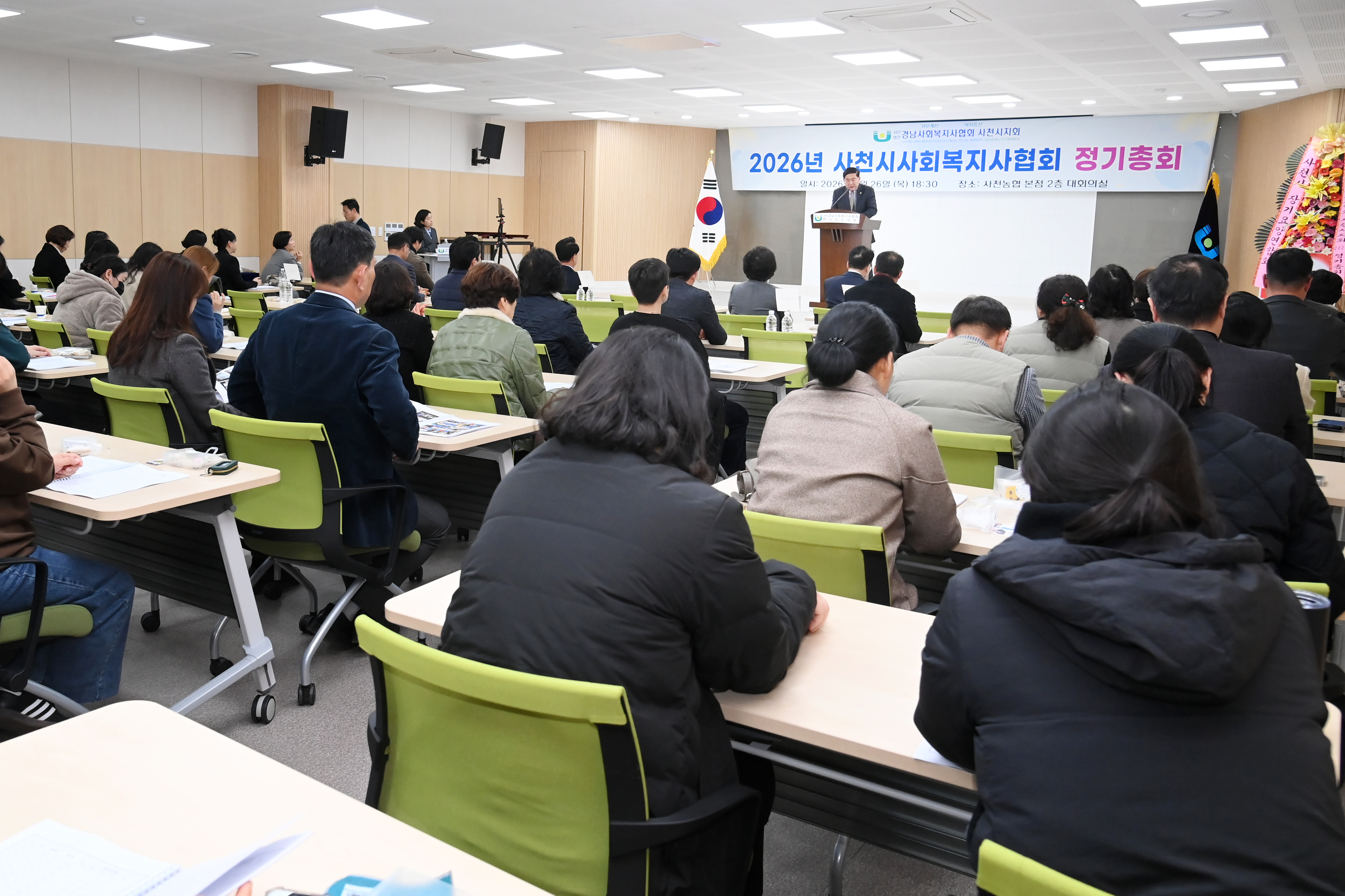 2026년 경남사회복지사협회 사천시지회 정기총회 - 6