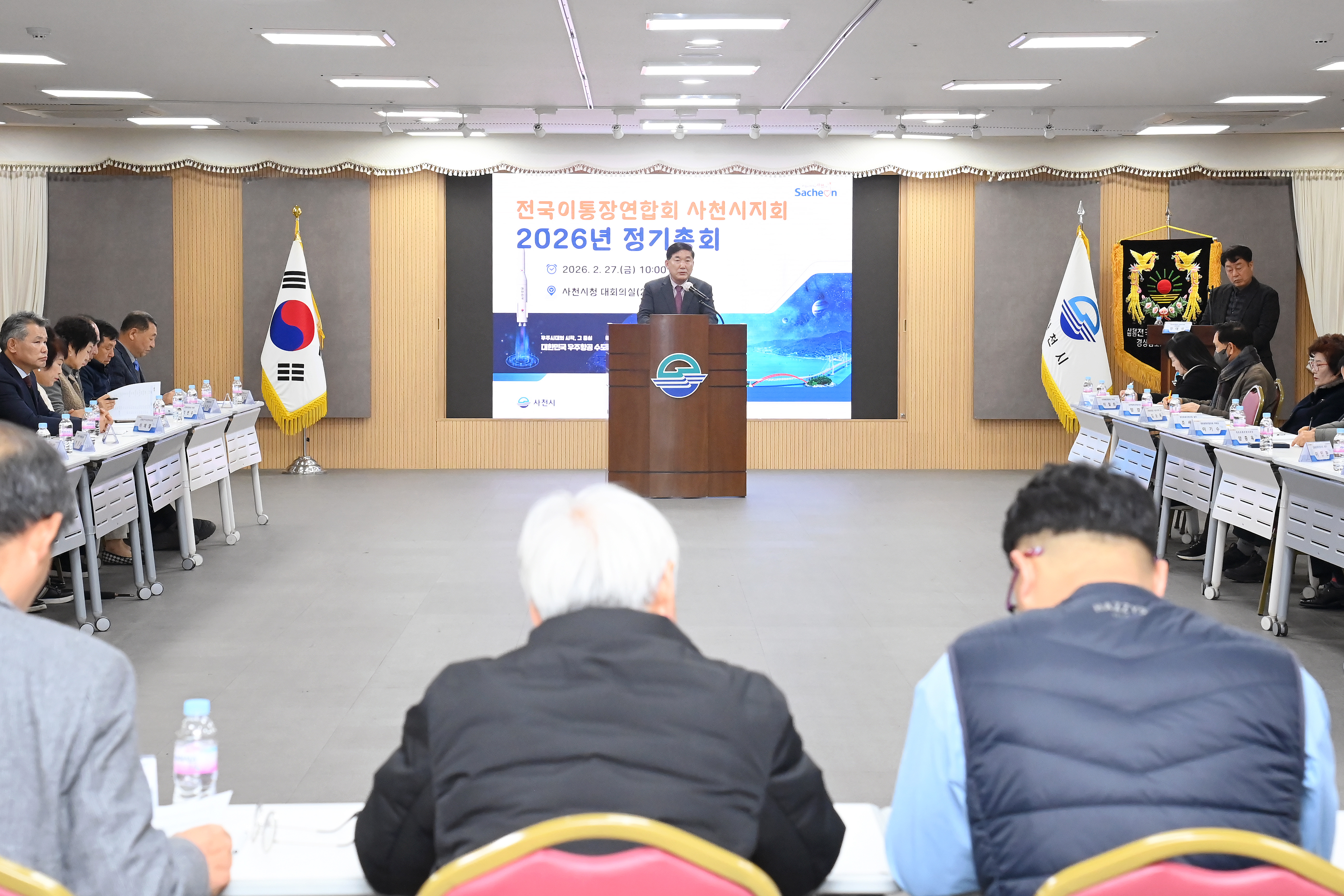 전국이통장협의회 사천시지회 정기총회 - 1