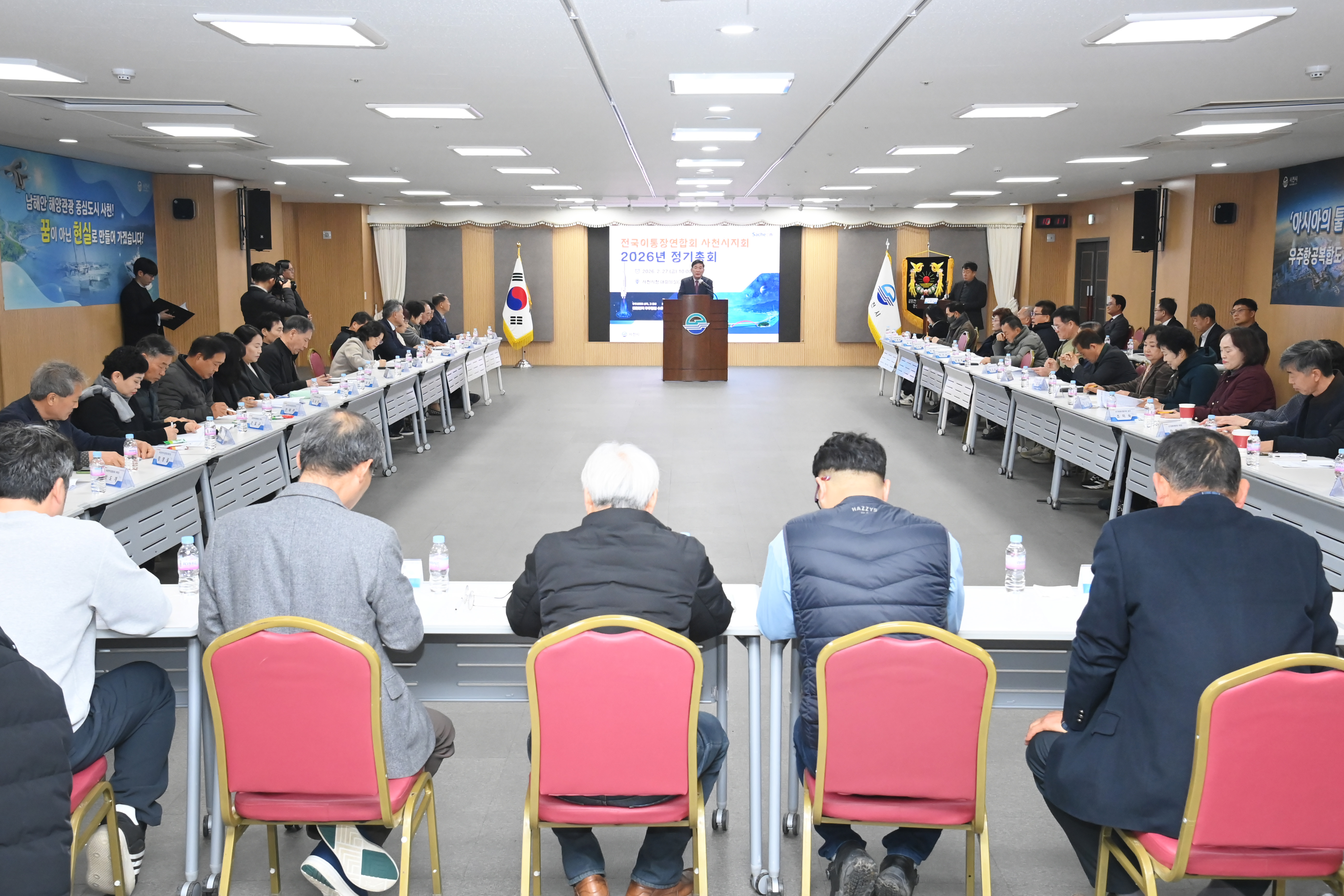 전국이통장협의회 사천시지회 정기총회 - 3