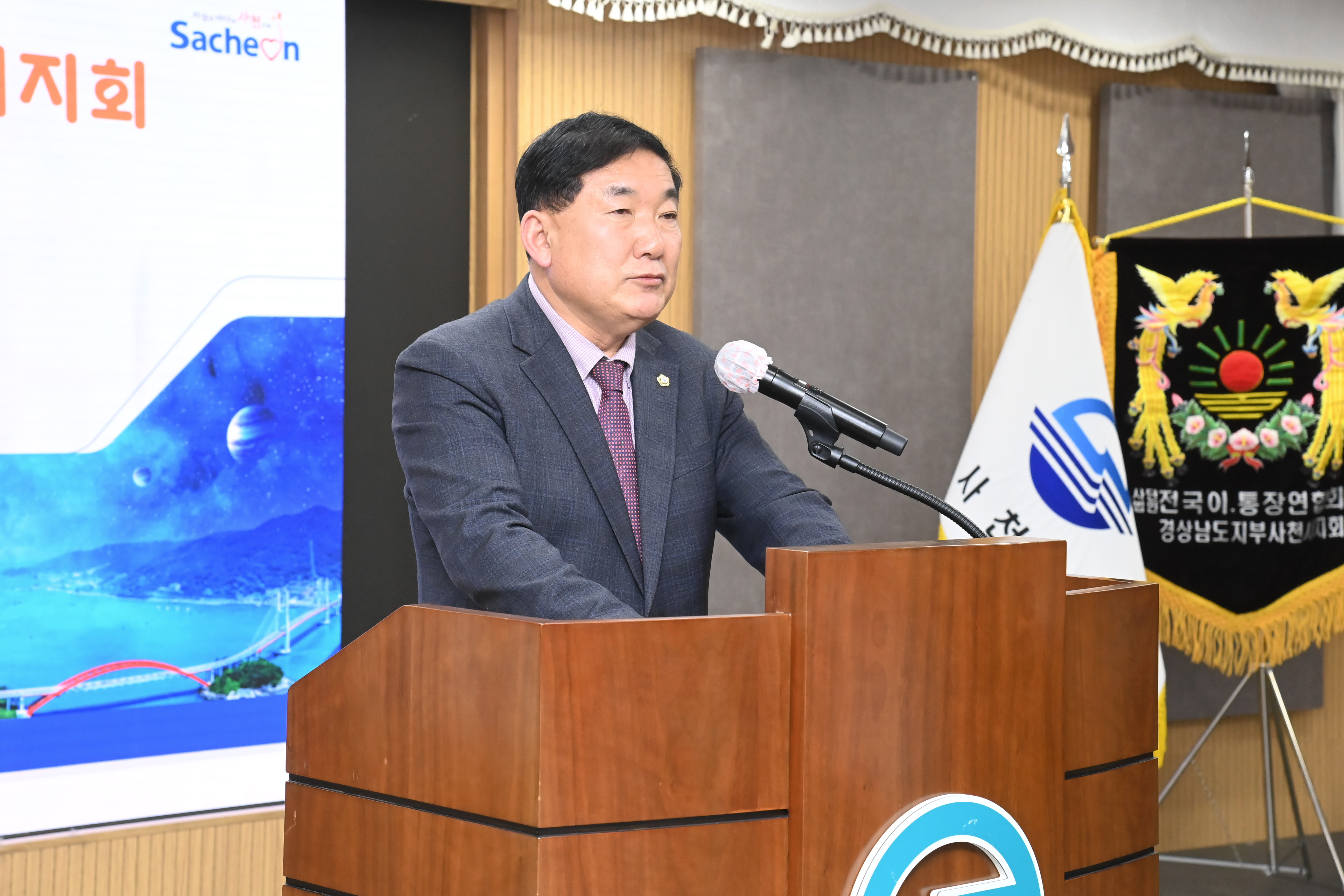 전국이통장협의회 사천시지회 정기총회 - 4