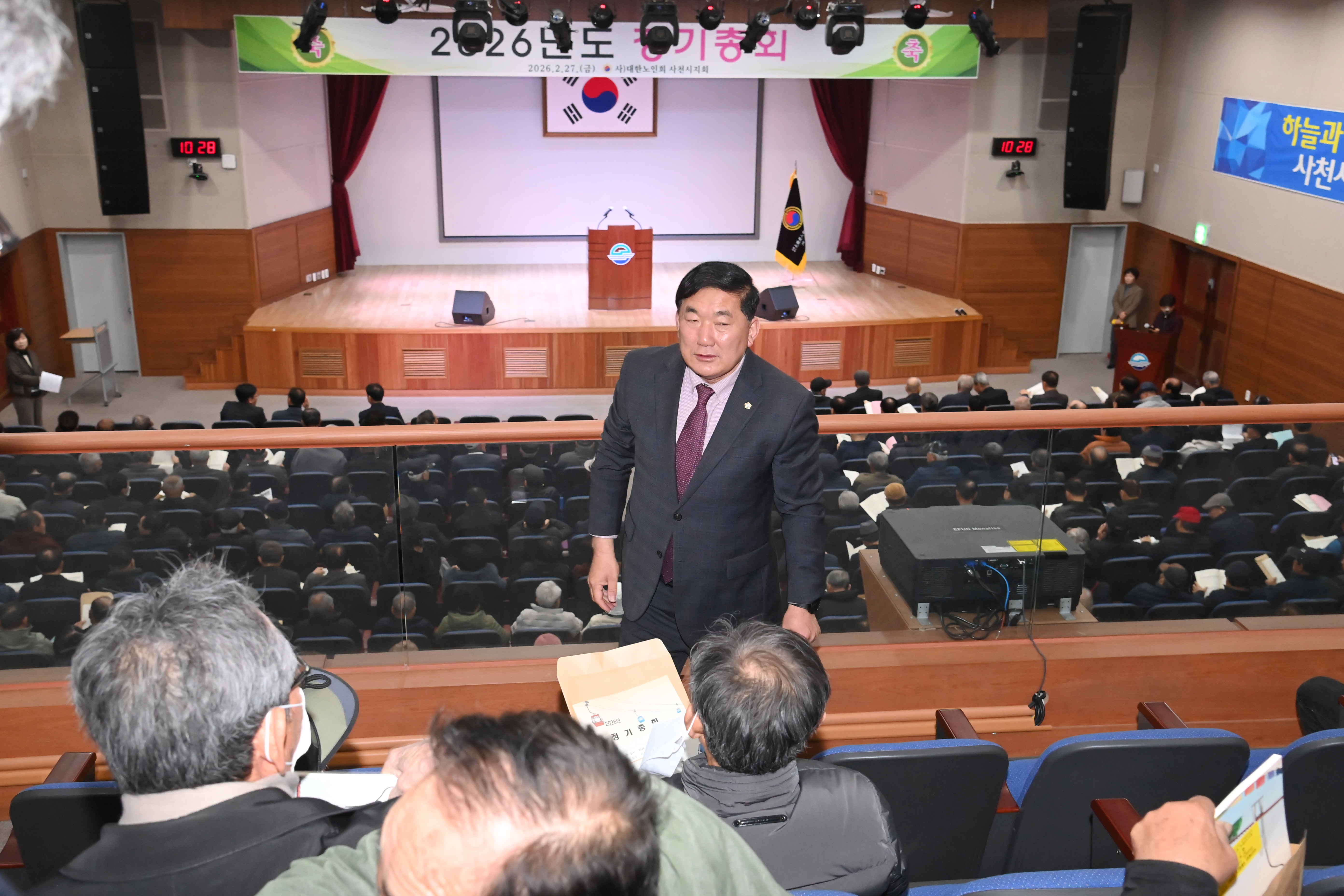 2026년도 대한노인회 사천시지회 정기총회 - 2