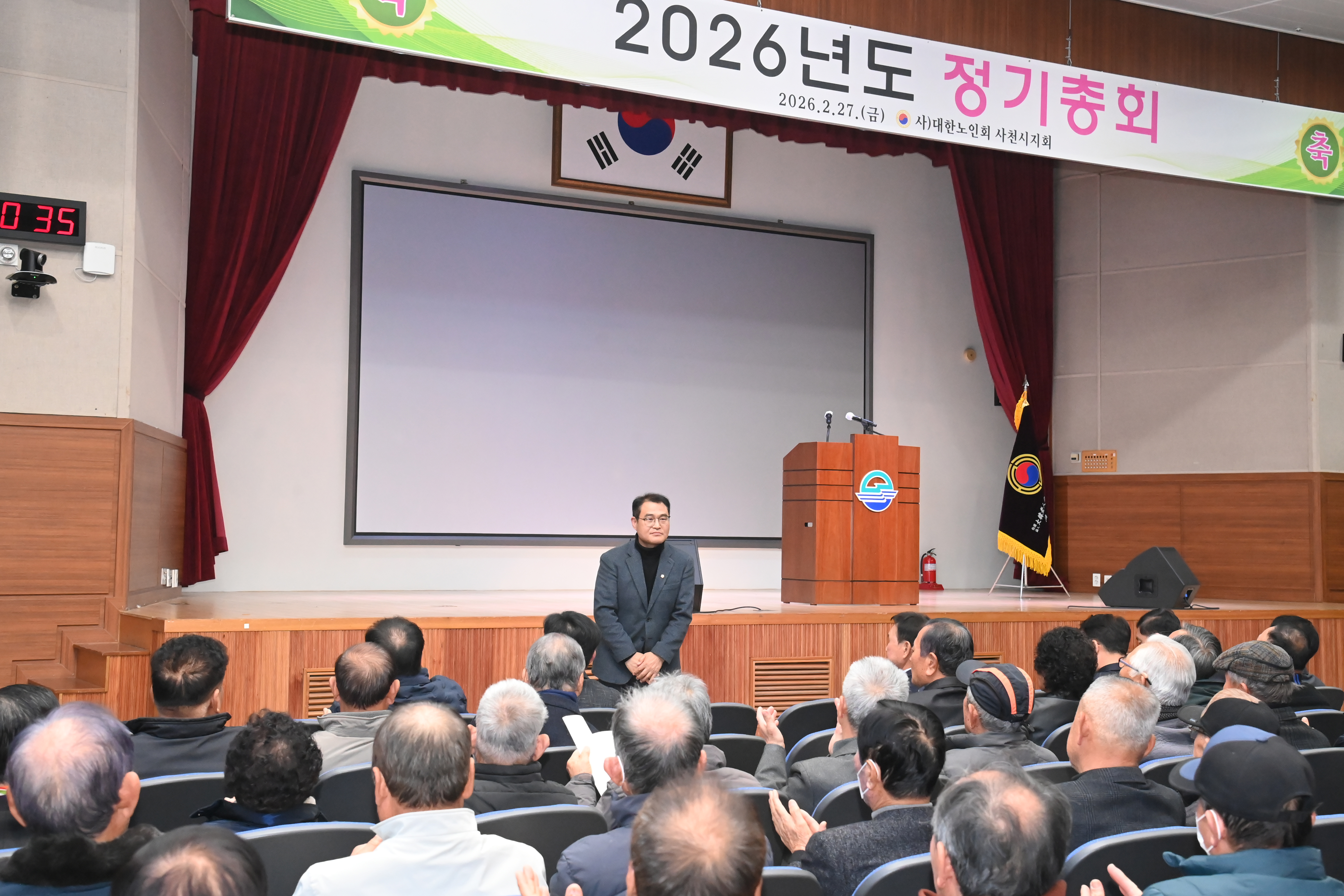 2026년도 대한노인회 사천시지회 정기총회 - 8