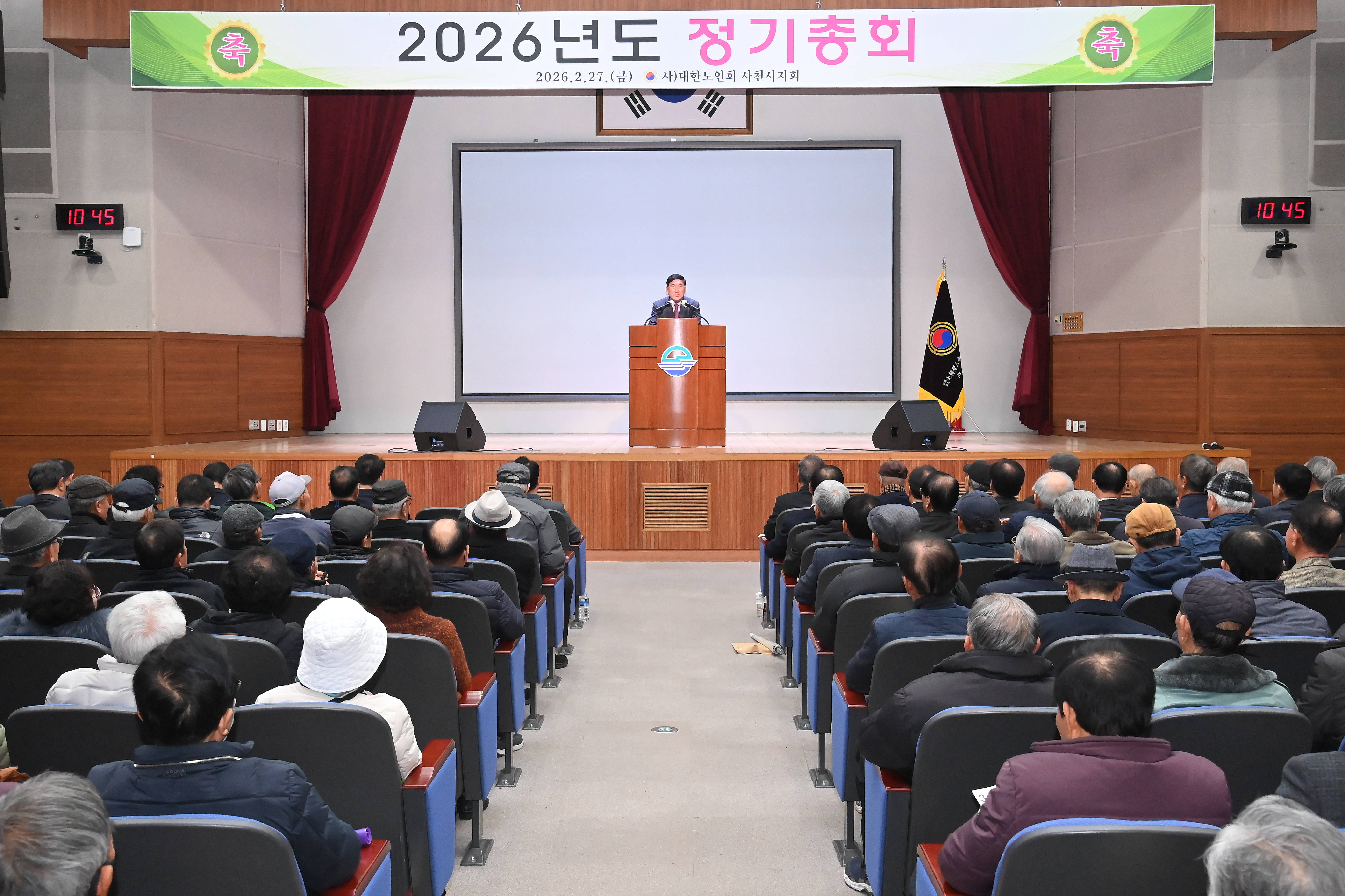 2026년도 대한노인회 사천시지회 정기총회 - 9