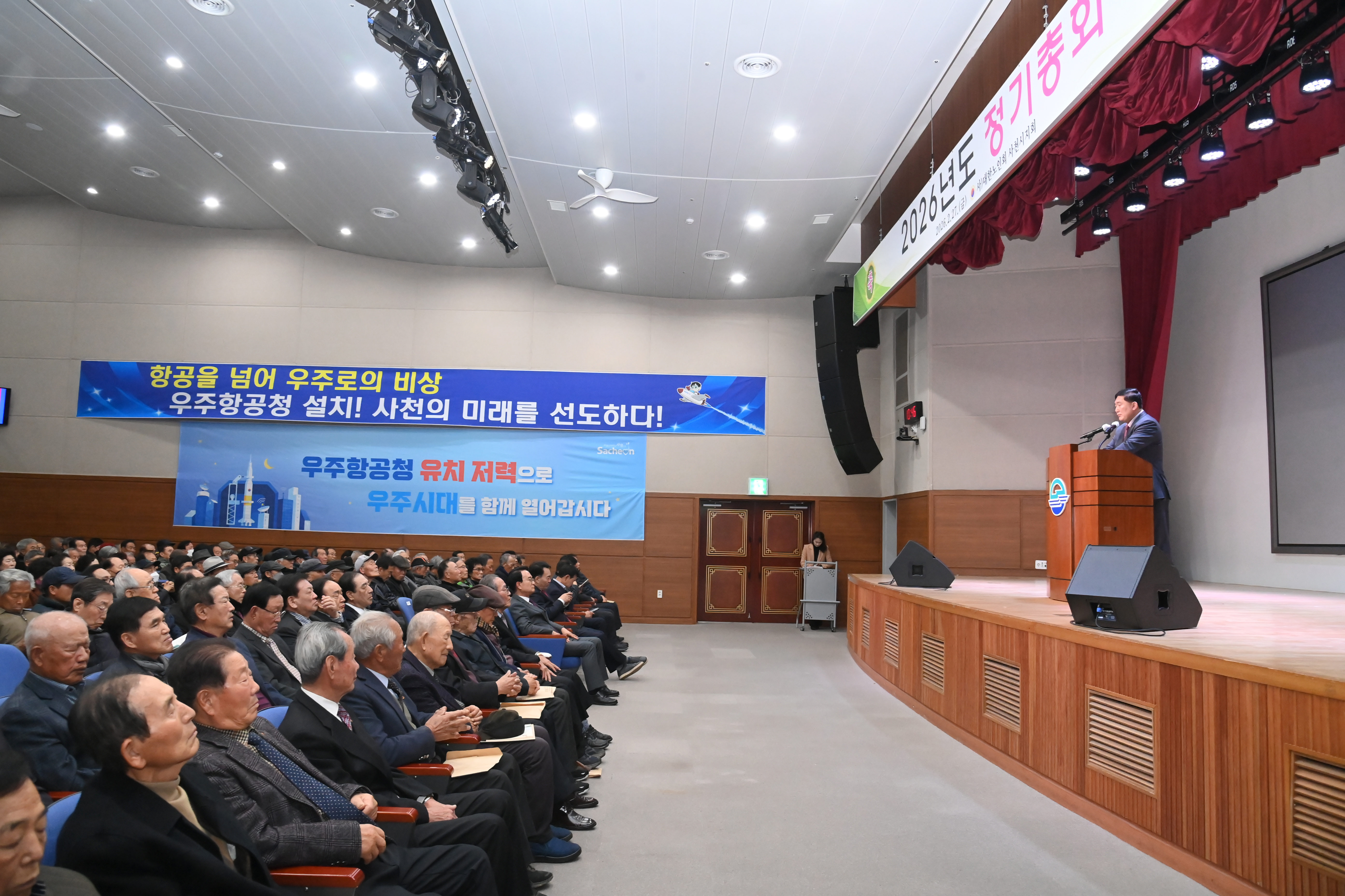 2026년도 대한노인회 사천시지회 정기총회 - 11