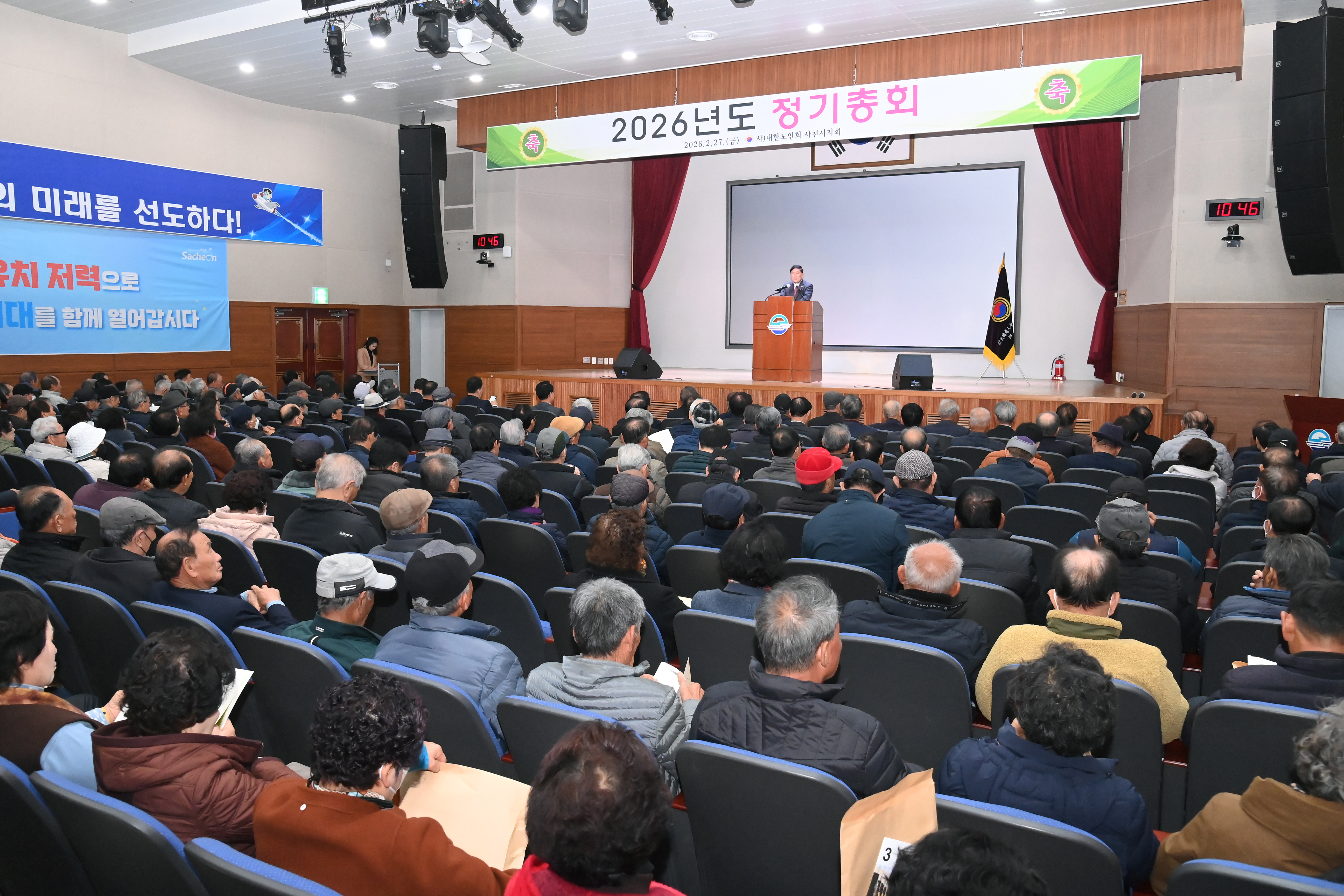 2026년도 대한노인회 사천시지회 정기총회 - 12