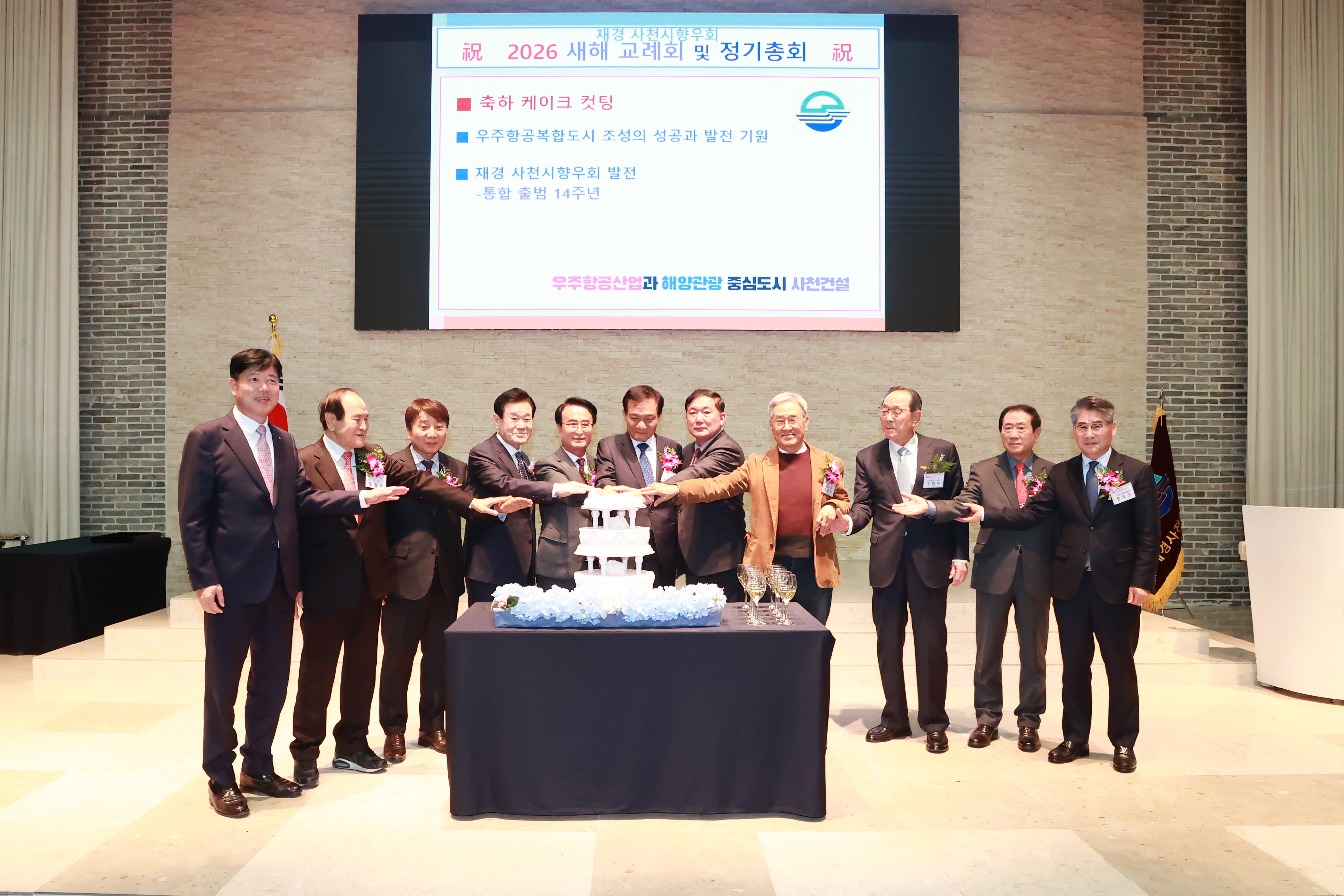 재경사천시향우회 2026년 새해교례회 및 정기총회 - 5