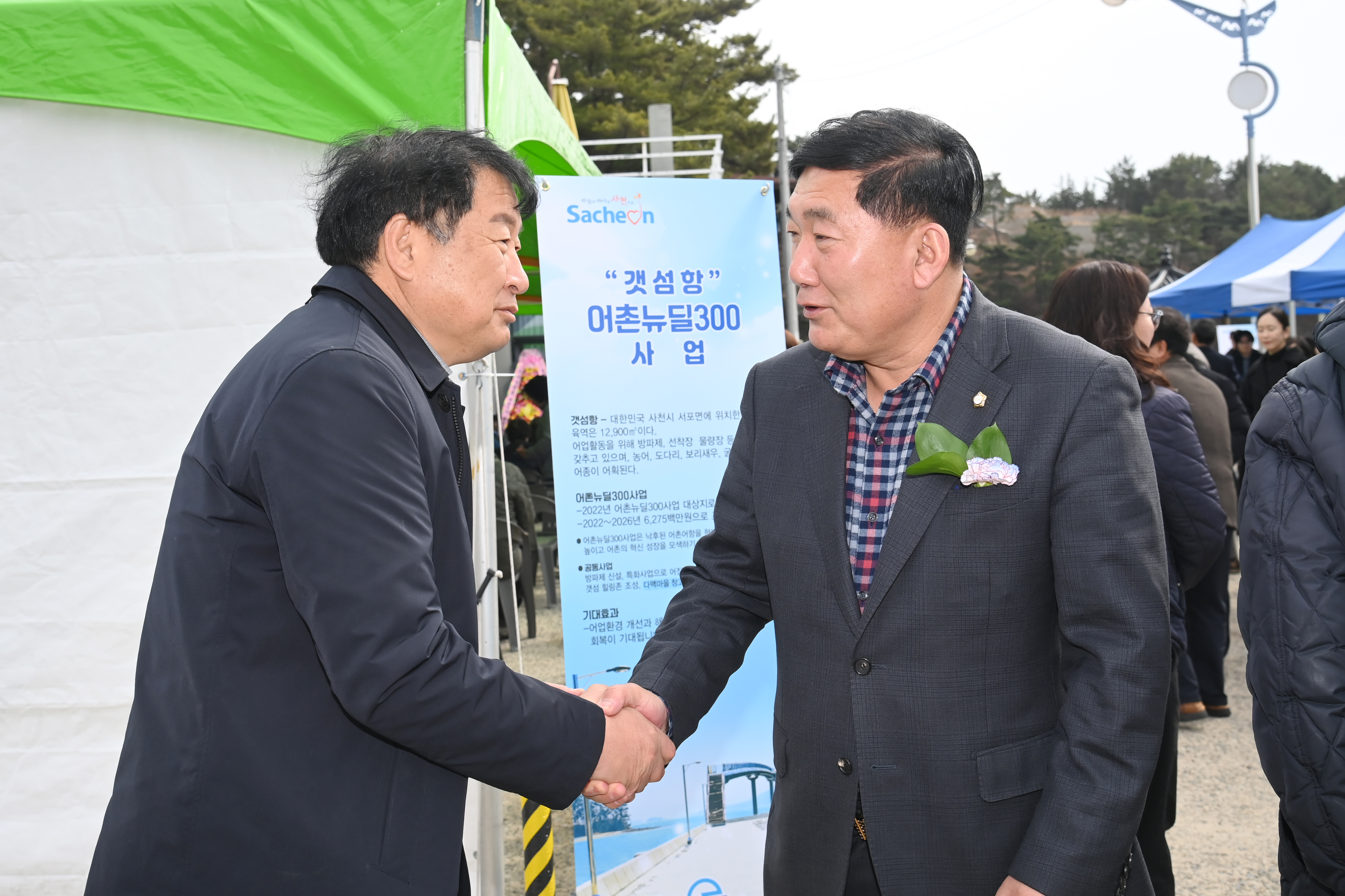 어촌뉴딜300사업 준공식 - 1