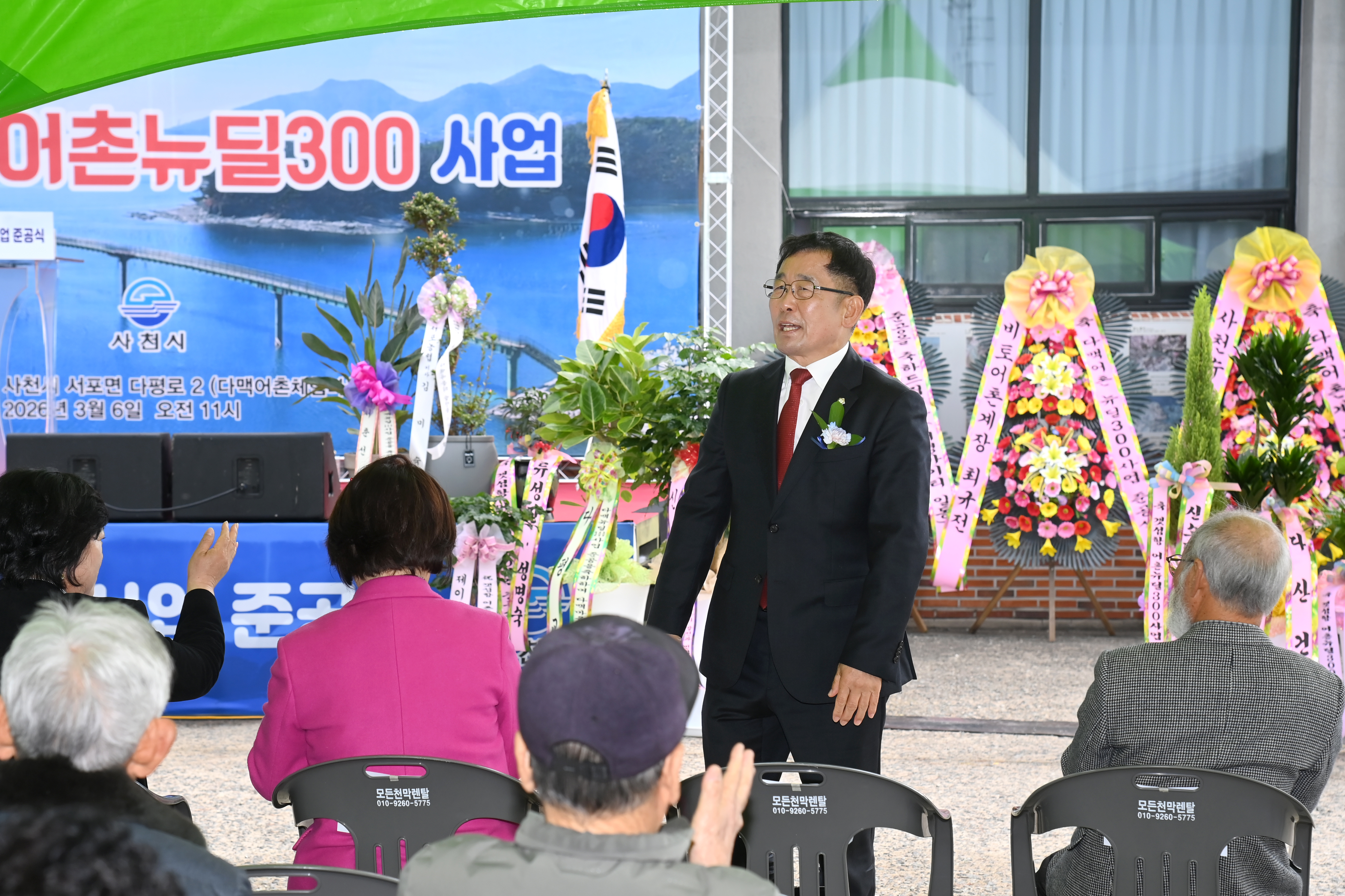 어촌뉴딜300사업 준공식 - 4