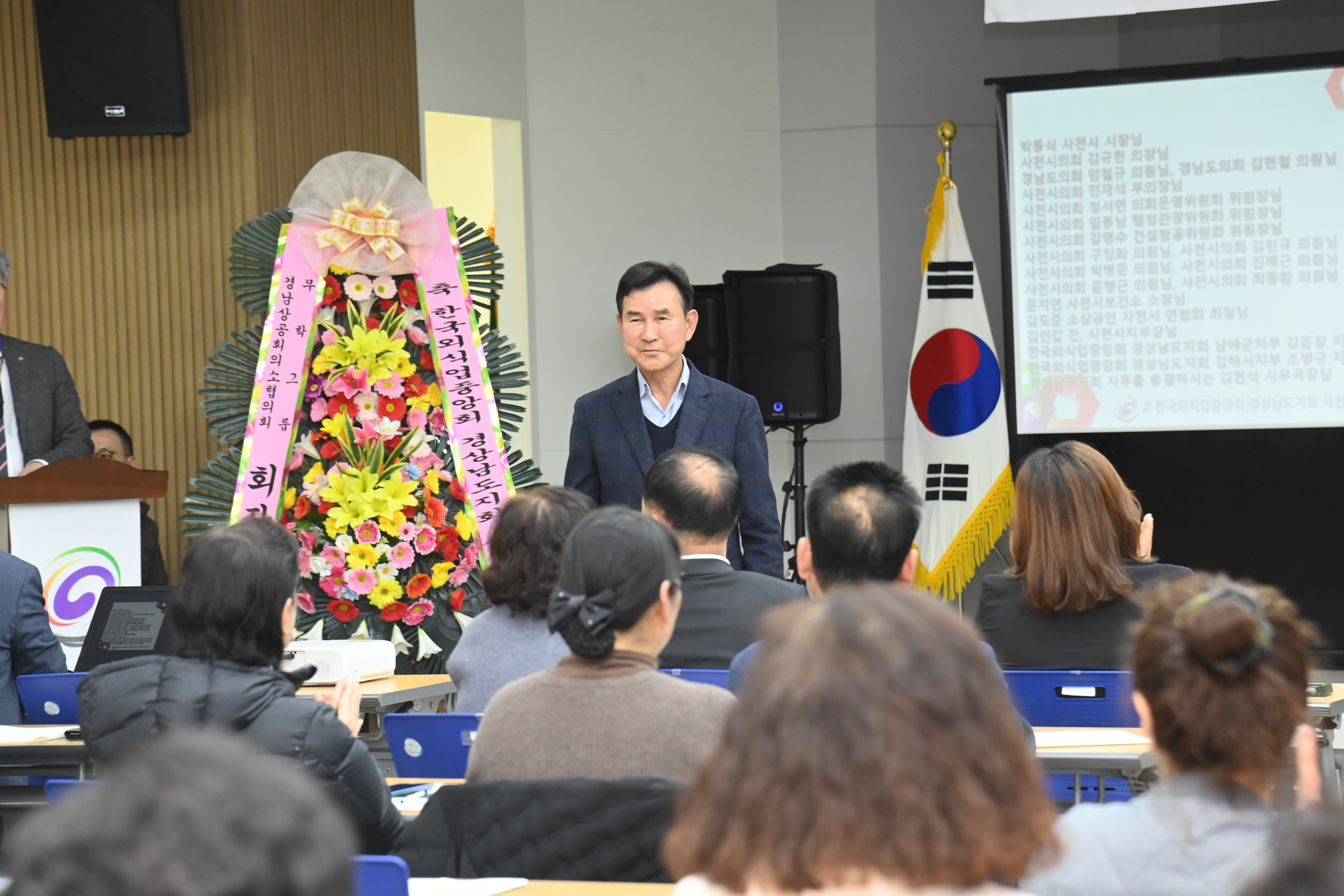 제30회 한국외식업중앙회 경남지회 사천시지부 정기총회 - 1
