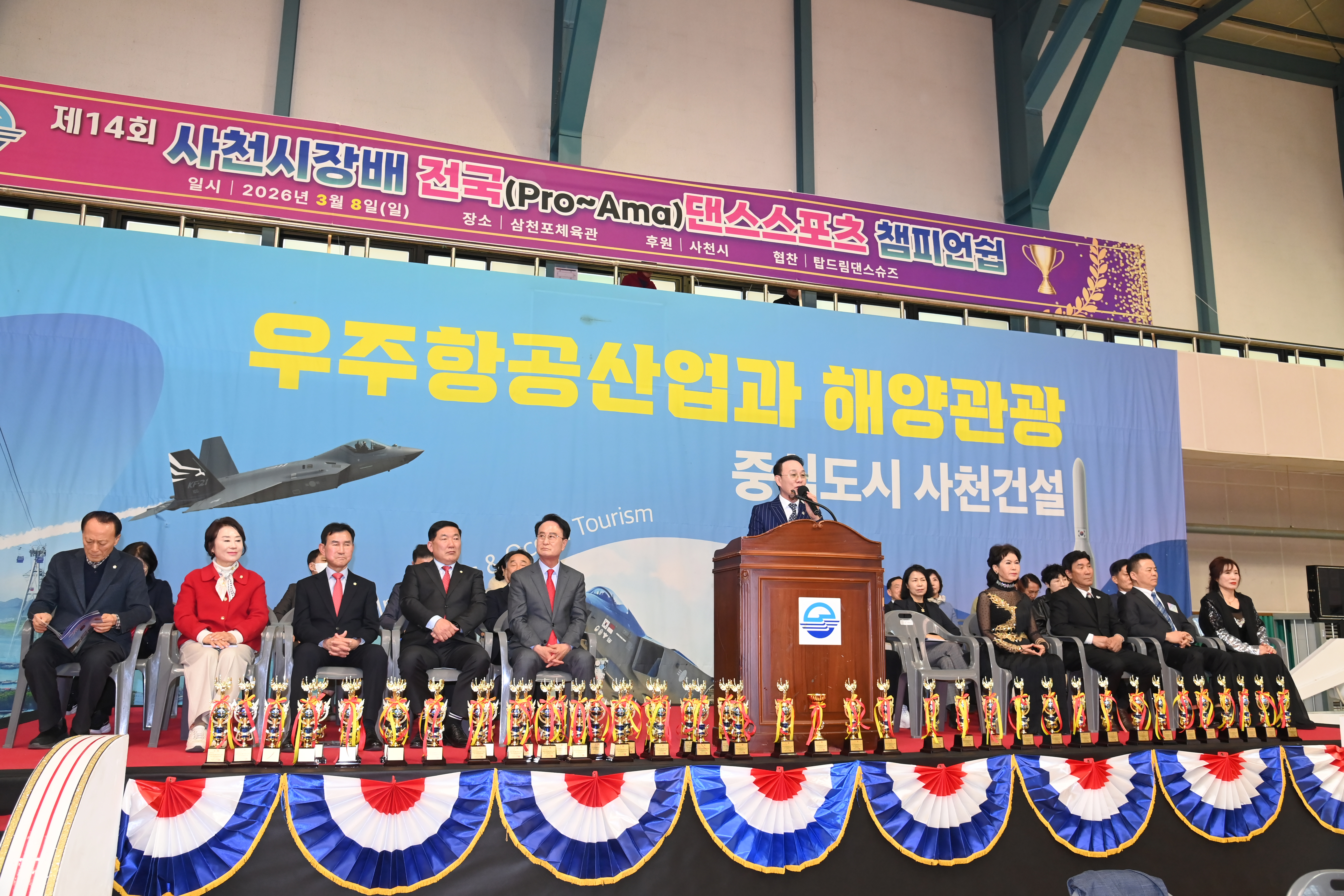 제14회 사천시장배 전국댄스스포츠대회 - 1