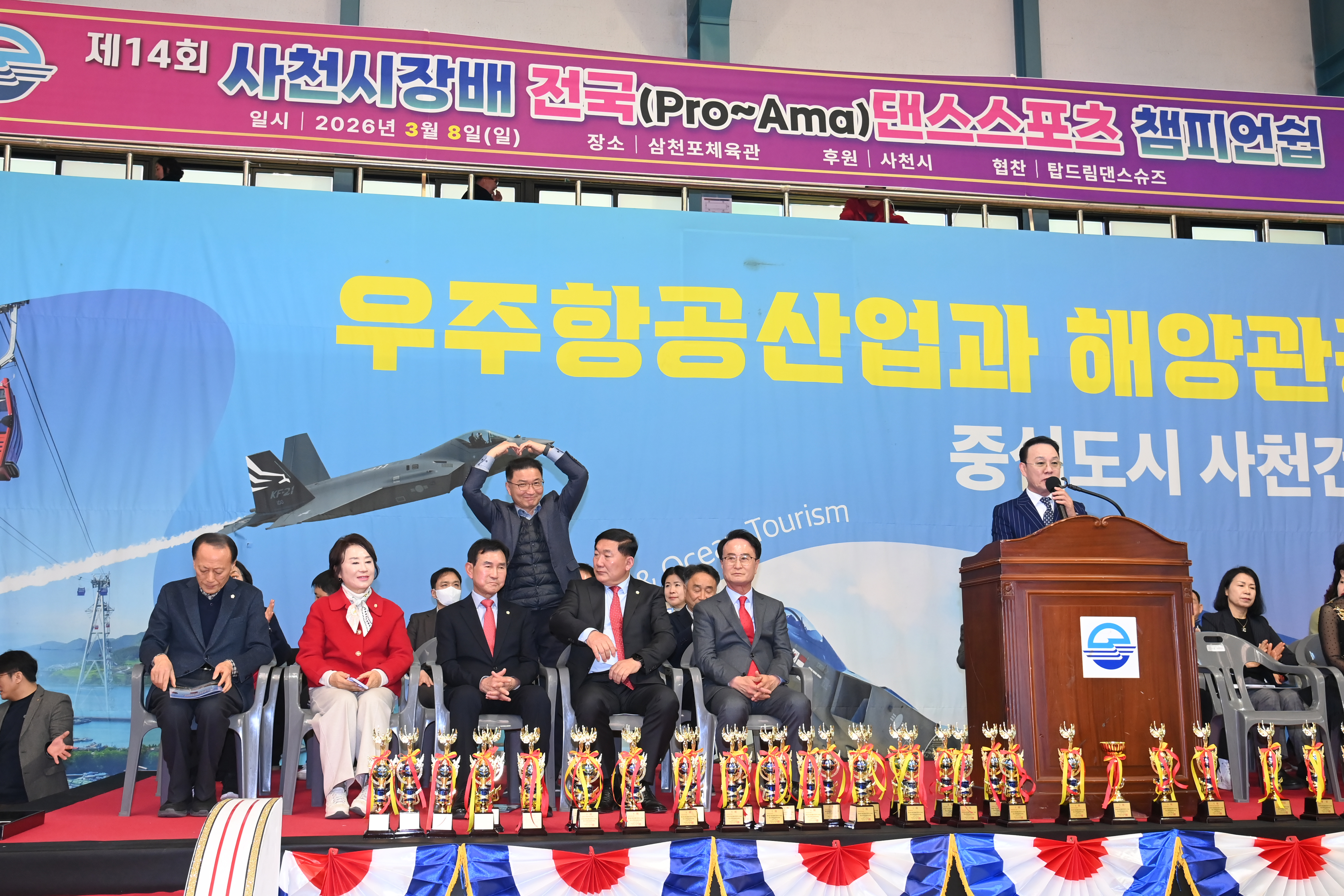 제14회 사천시장배 전국댄스스포츠대회 - 3