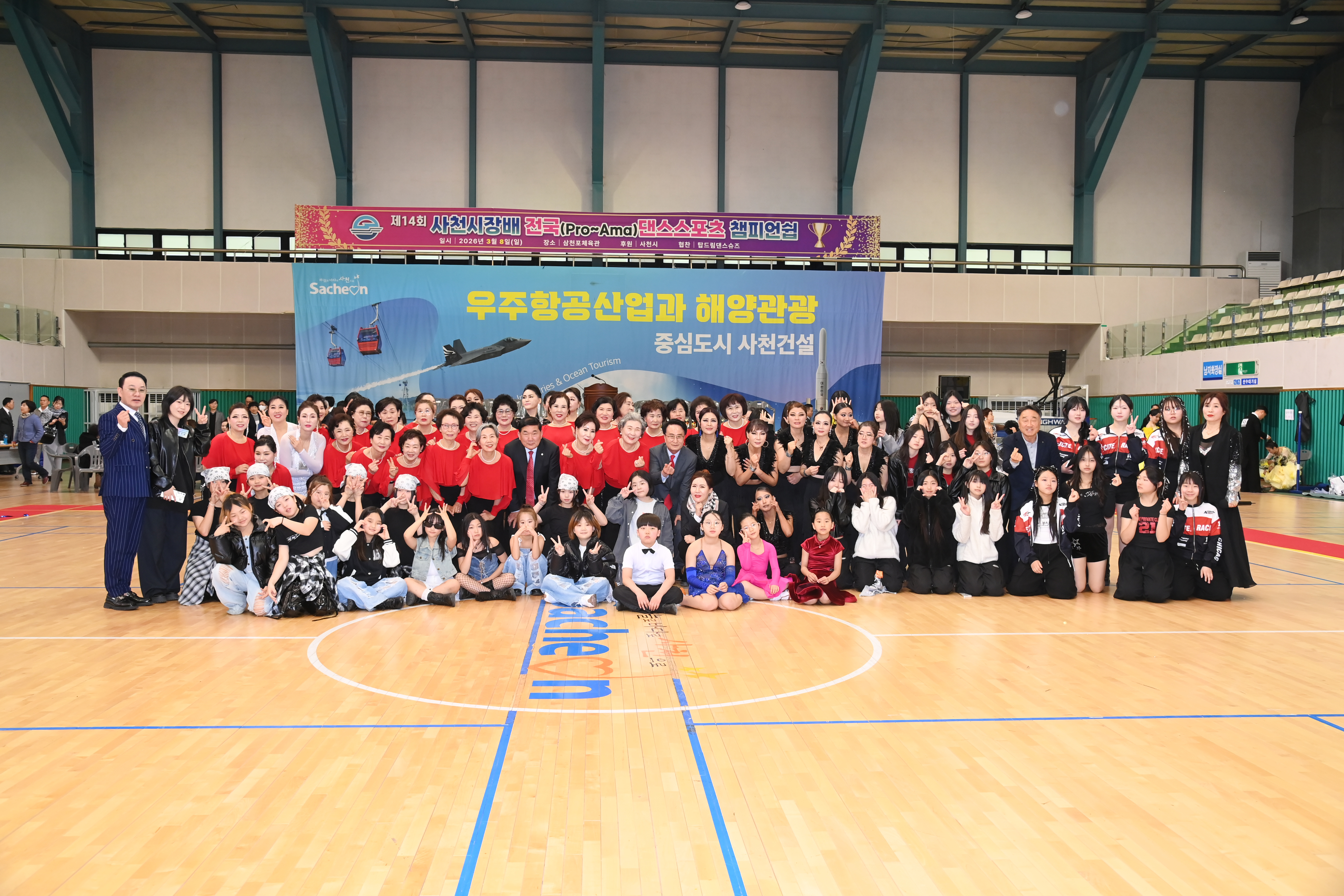 제14회 사천시장배 전국댄스스포츠대회 - 8