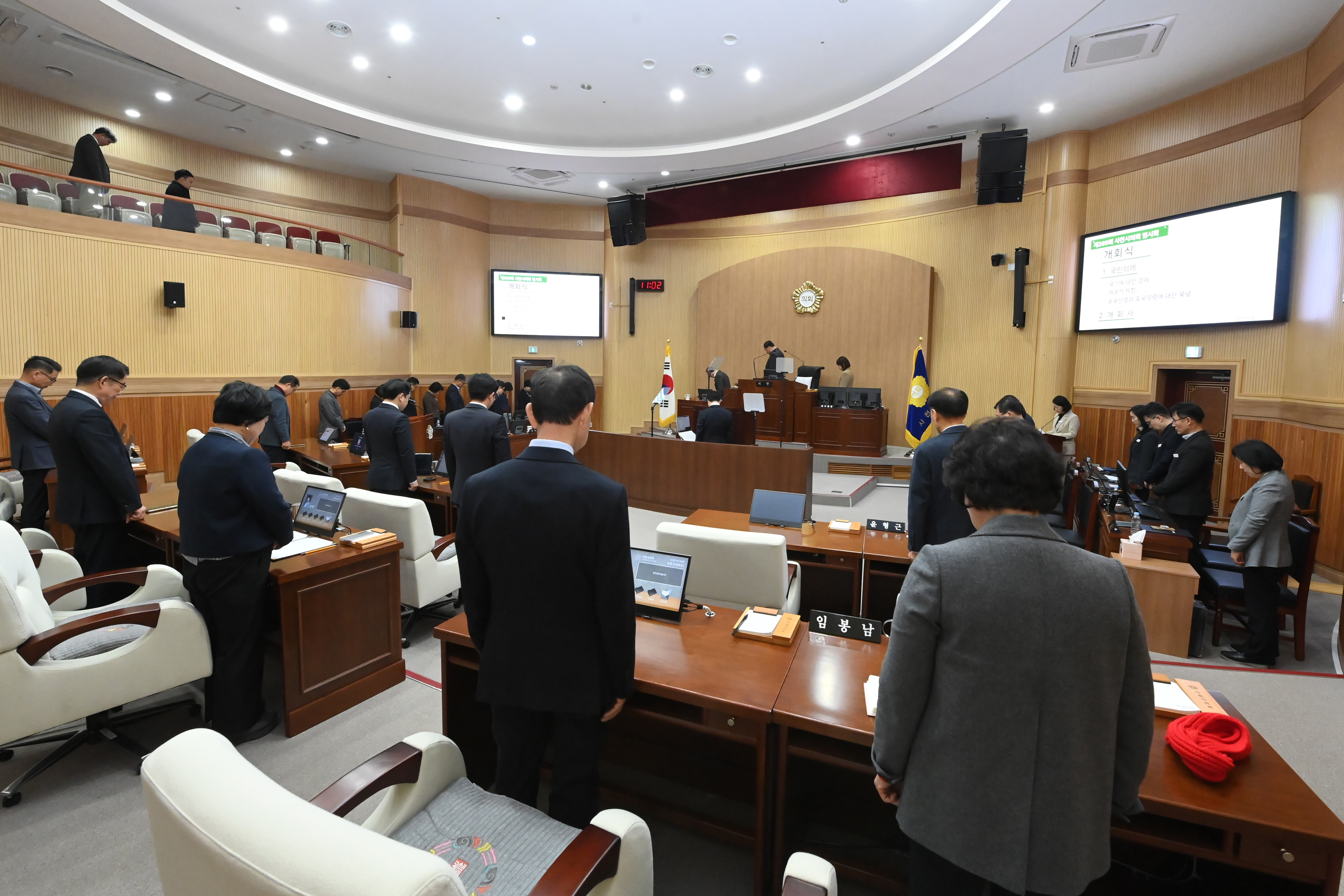 제289회 사천시의회 임시회 제1차 본회의 - 3