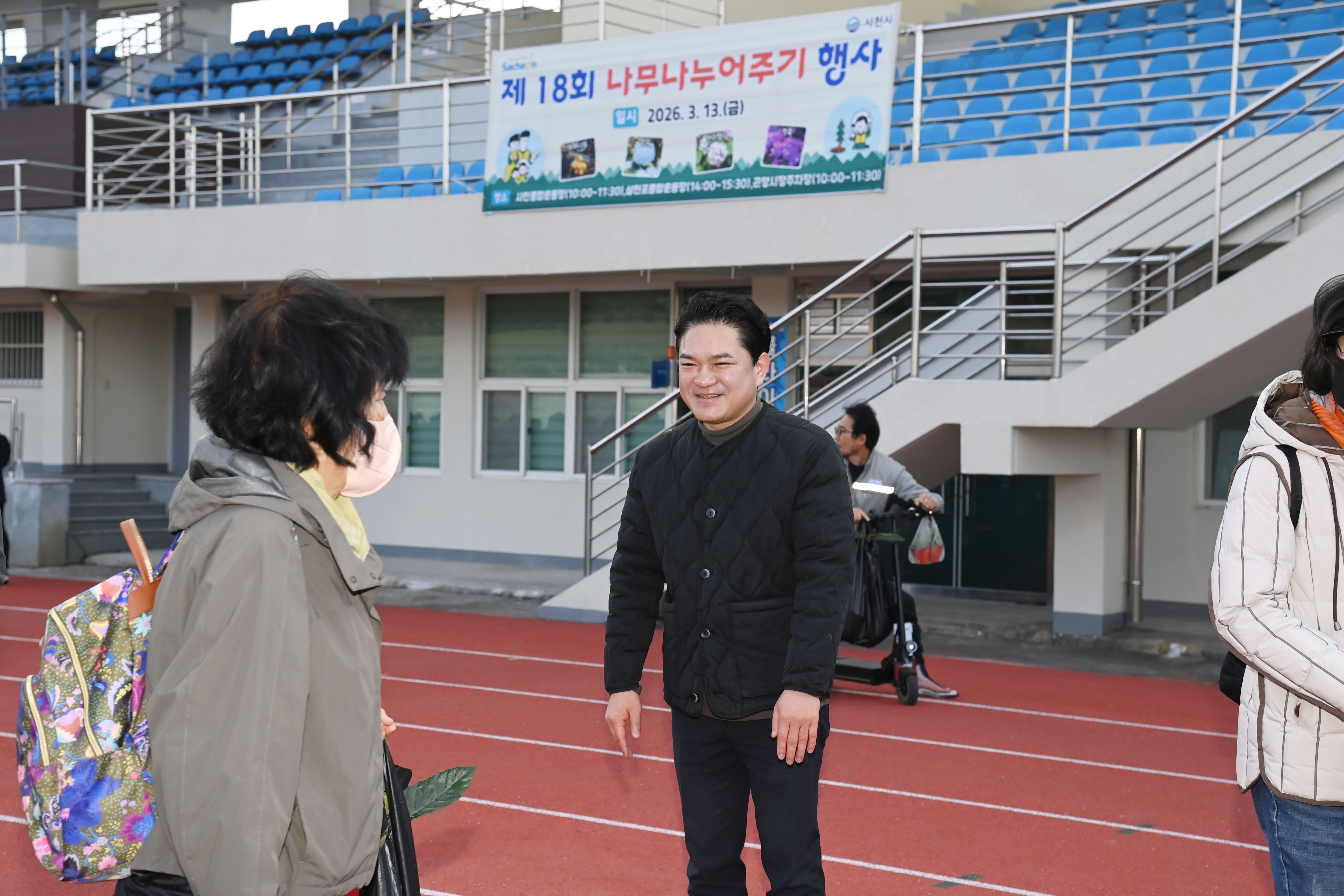 2026년 나무 나누어주기 행사 - 3