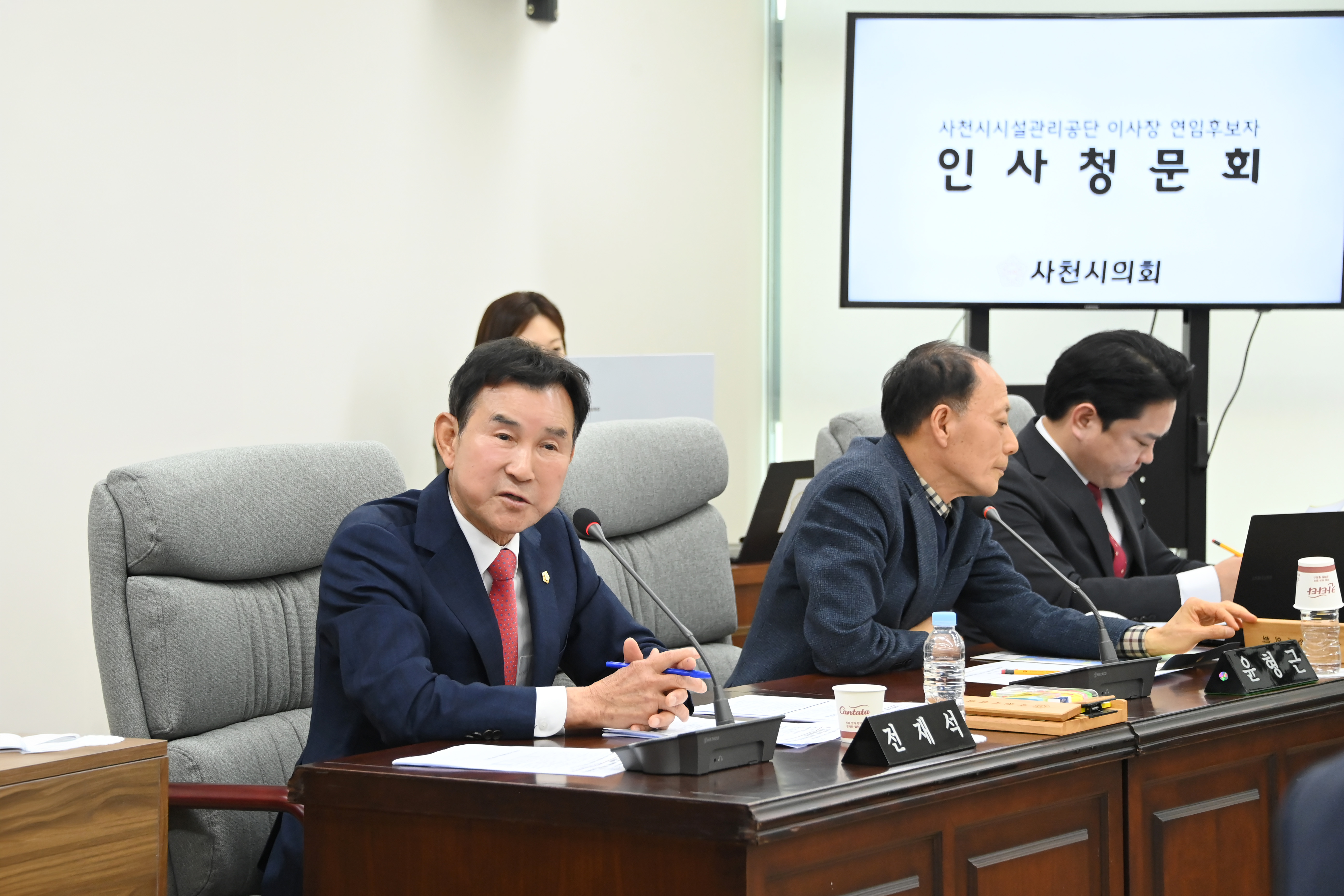 사천시의회 인사청문특별위원회 - 4