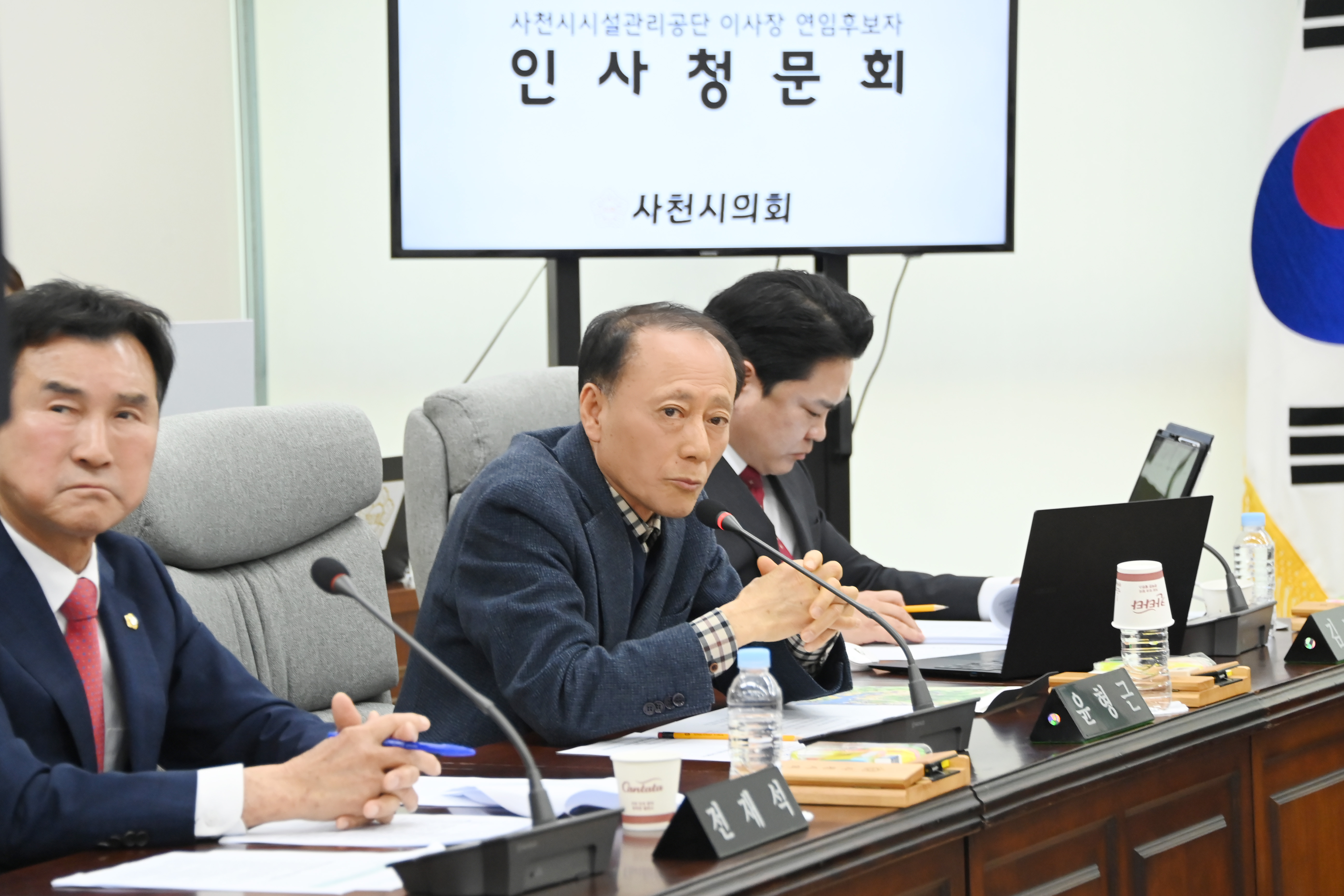 사천시의회 인사청문특별위원회 - 5