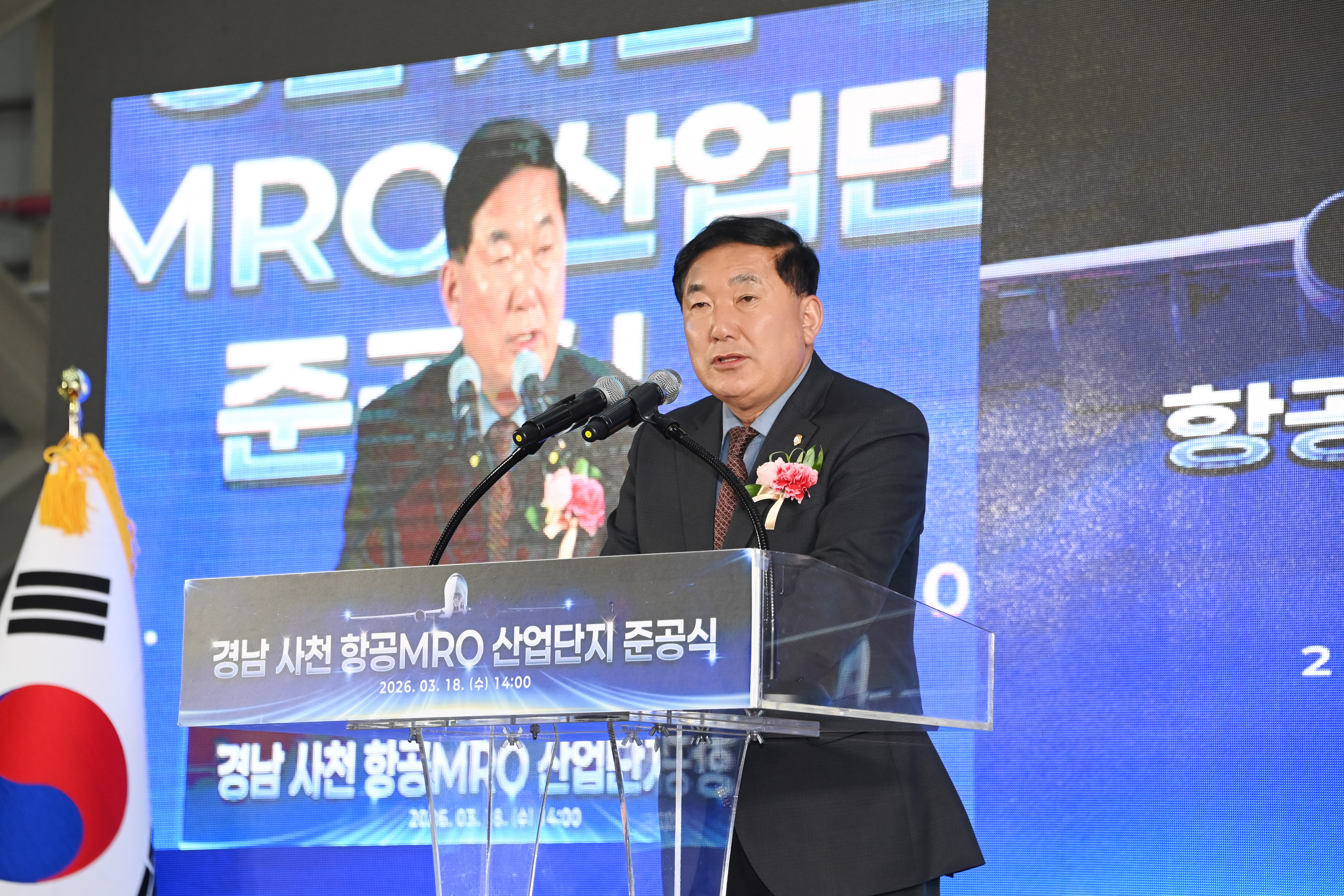 사천 항공MRO 산업단지 준공식 - 10