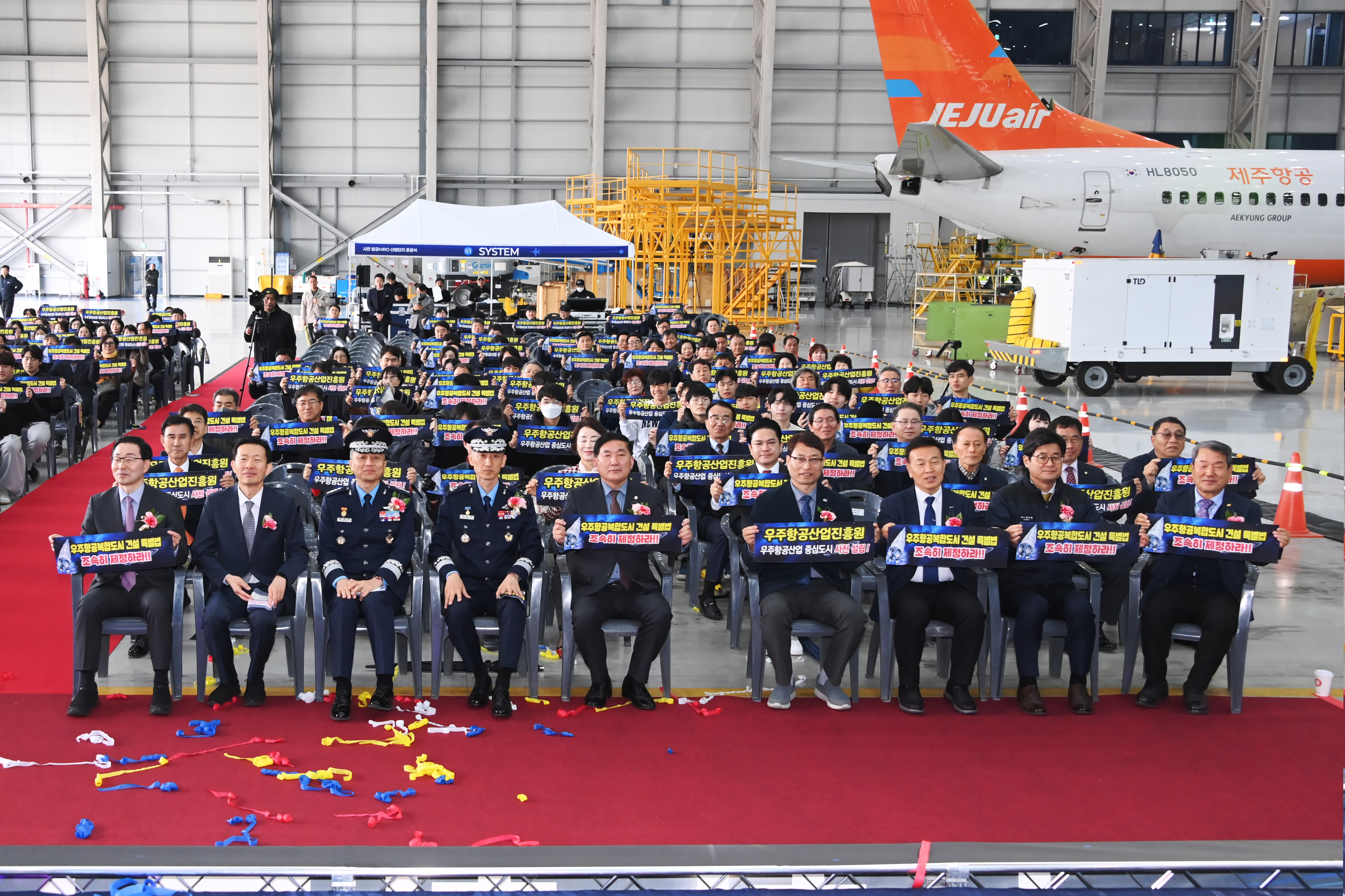 사천 항공MRO 산업단지 준공식 - 17