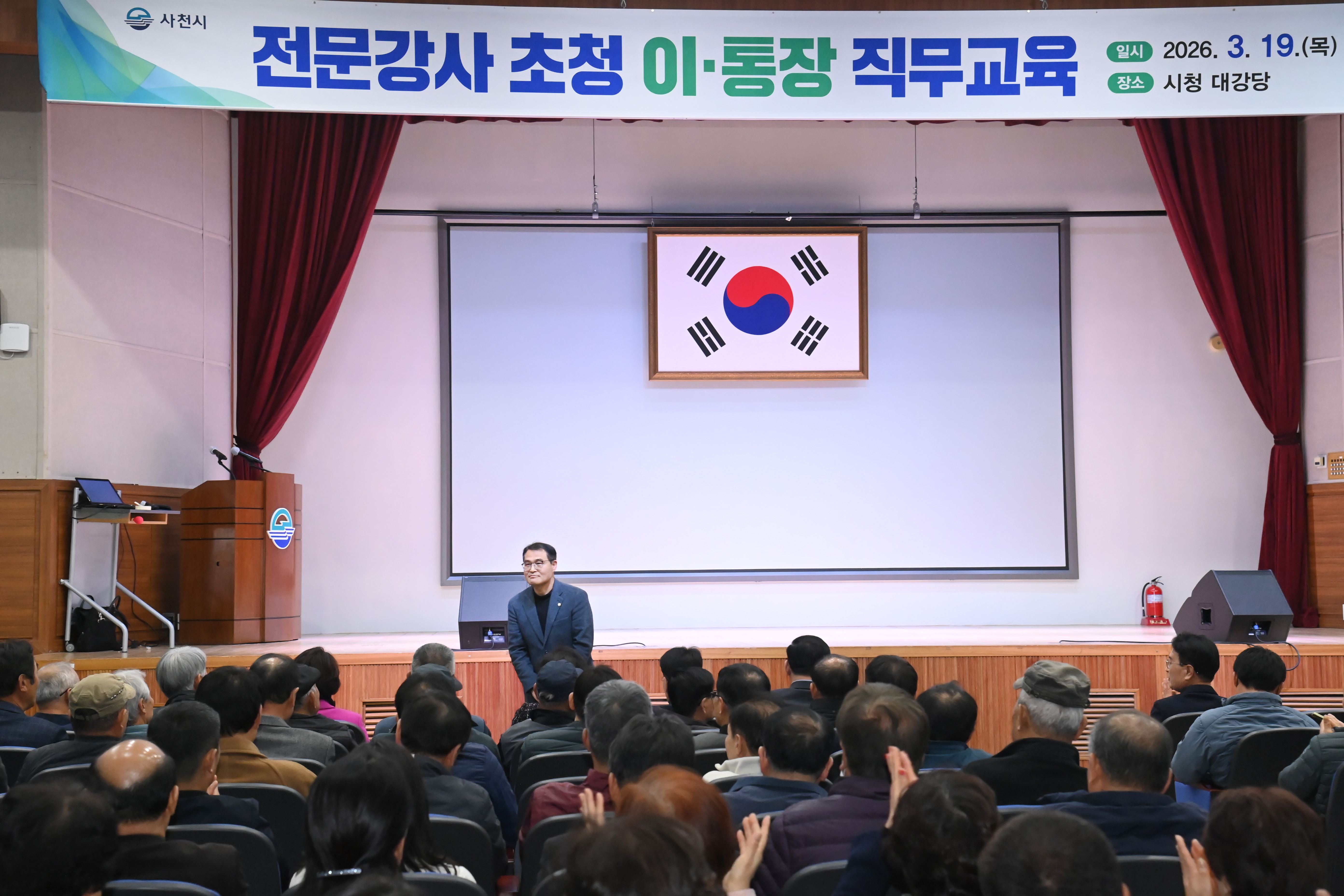 전문강사 초청 이·통장 직무교육 - 3