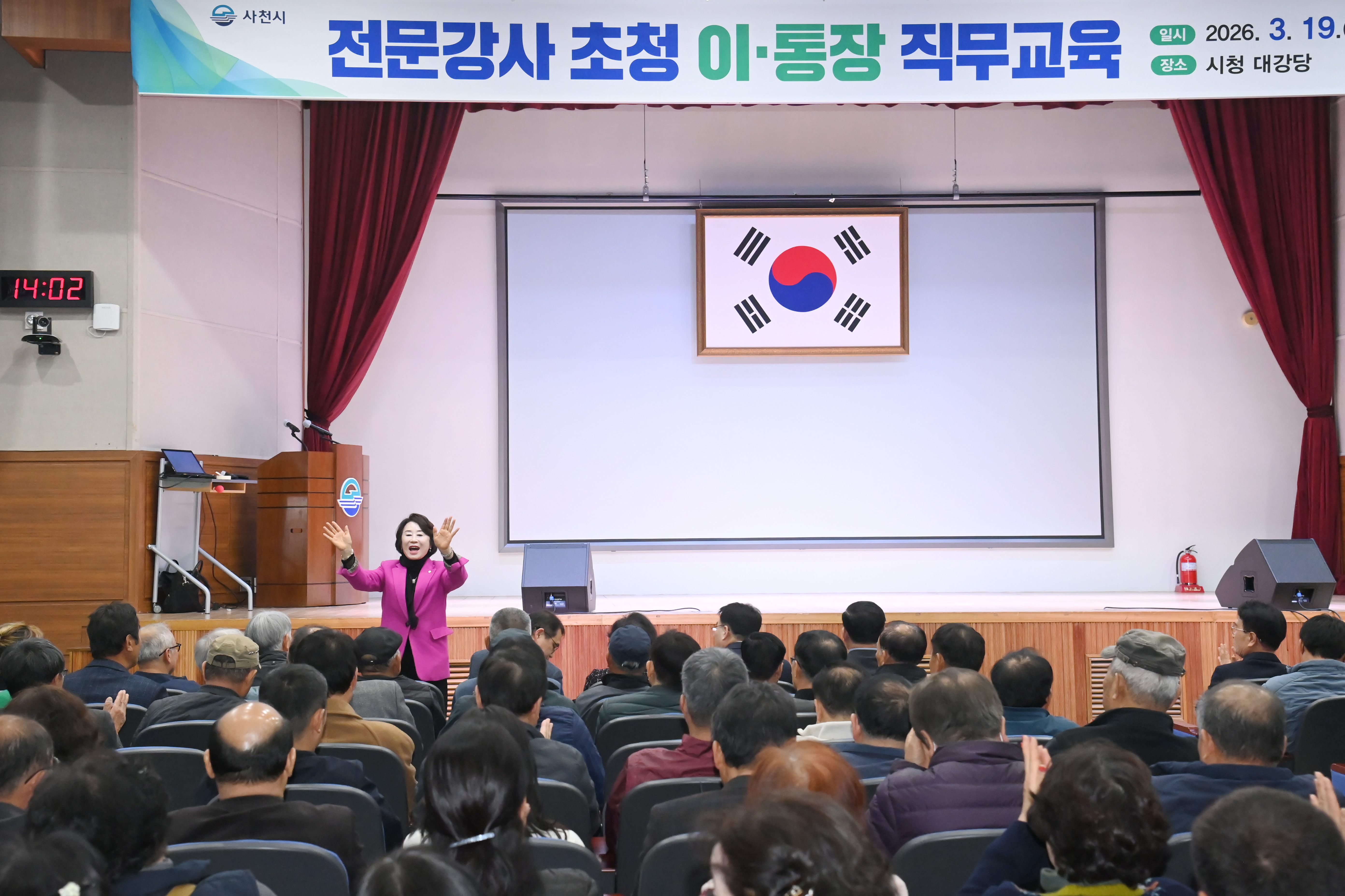 전문강사 초청 이·통장 직무교육 - 4