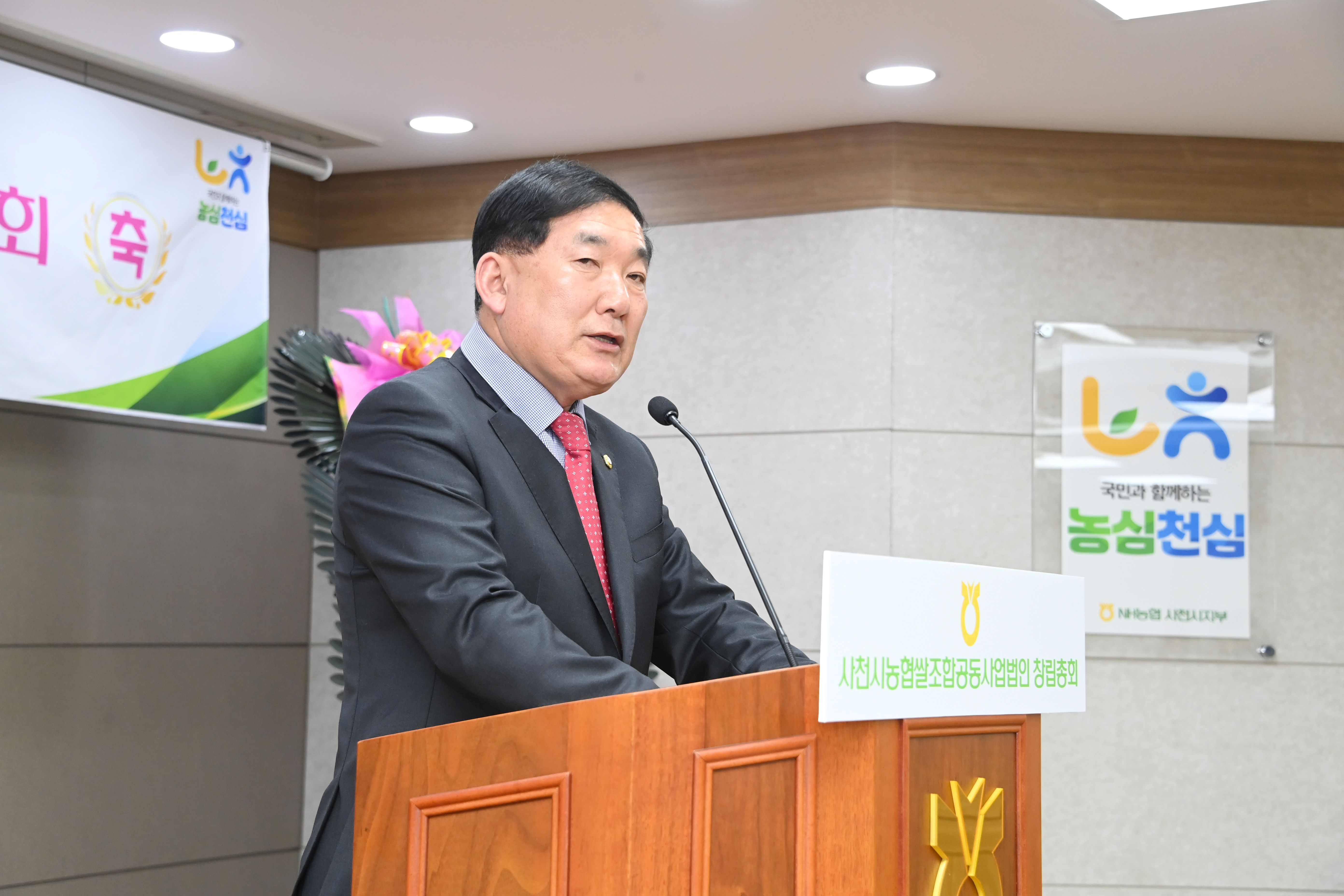 사천시 쌀조합공동사업법인 설립 창립총회 - 1