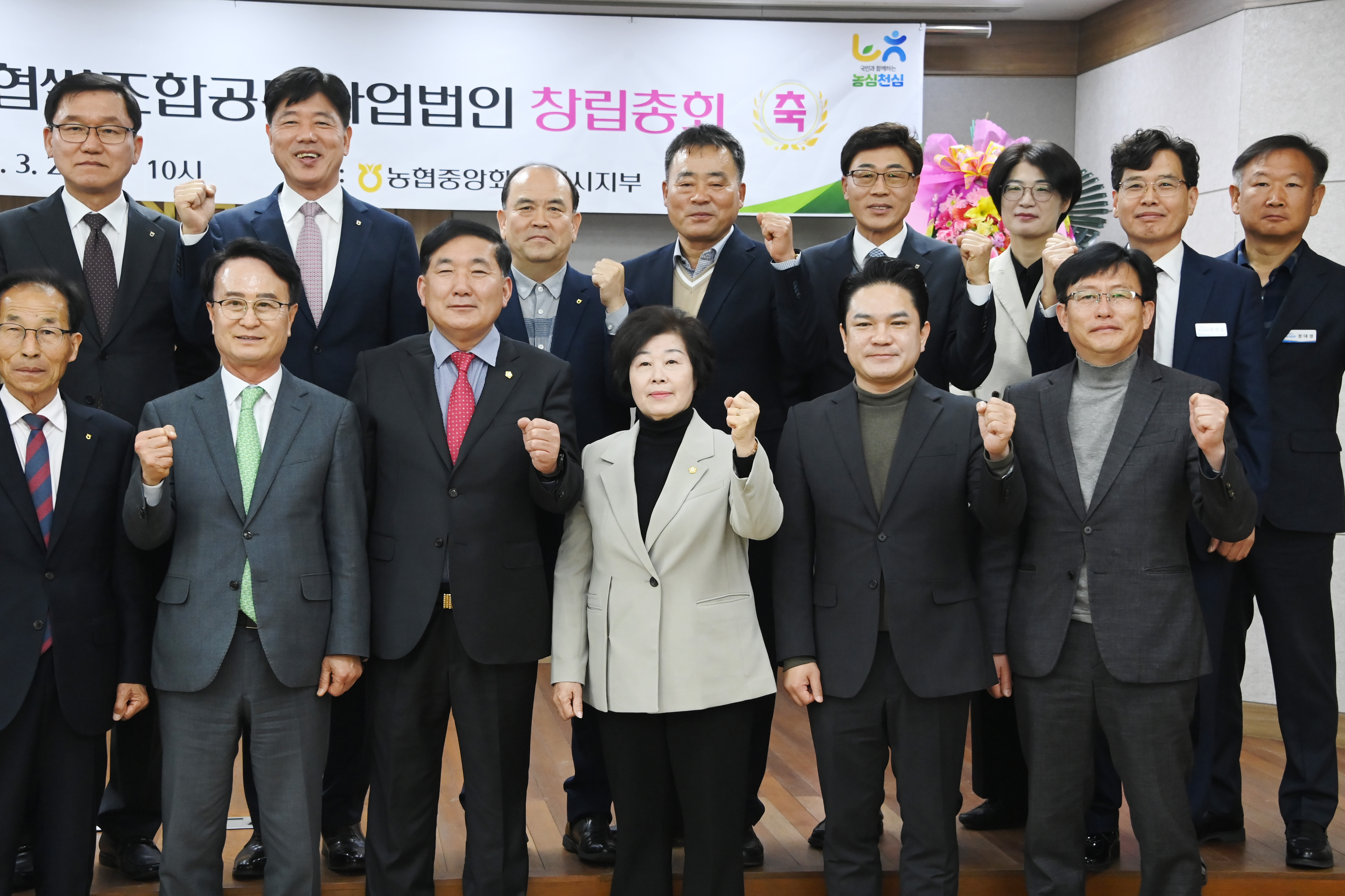 사천시 쌀조합공동사업법인 설립 창립총회 - 4